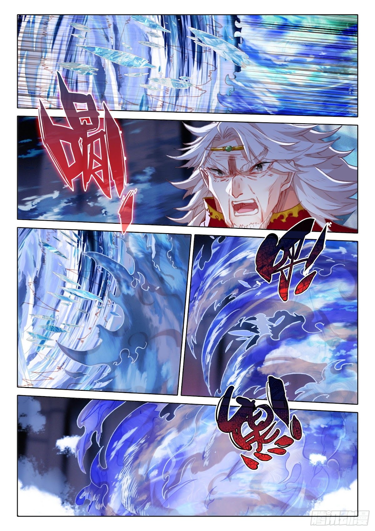 The Magic Chef of Ice and Fire Chapter 2.90 page 7 - Vol.2 Chapter 90