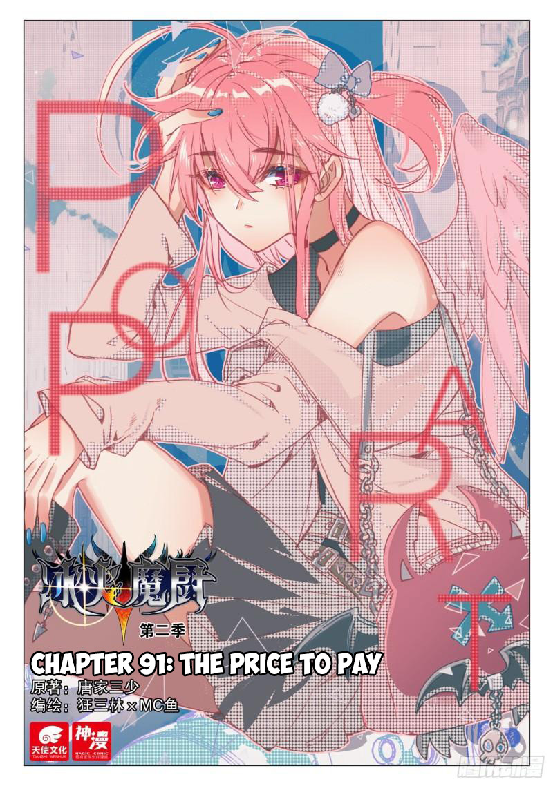 The Magic Chef of Ice and Fire Chapter 2.91 page 2 - Vol.2 Chapter 91