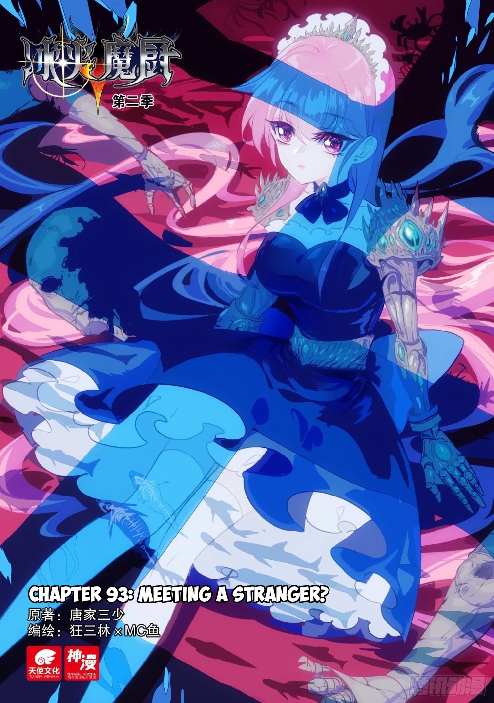 The Magic Chef of Ice and Fire Chapter 2.93 page 2 - Vol.2 Chapter 93