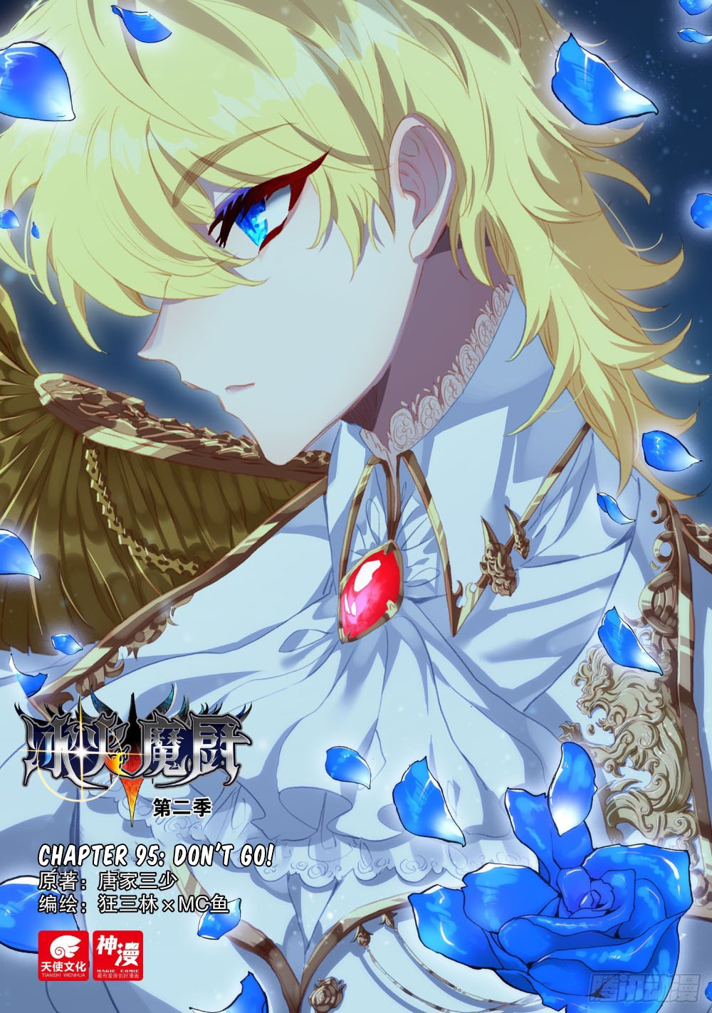 The Magic Chef of Ice and Fire Chapter 2.95 page 2 - Vol.2 Chapter 95