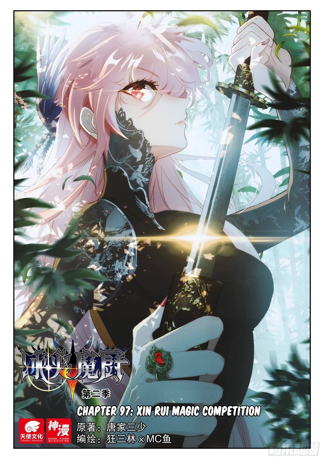 The Magic Chef of Ice and Fire Chapter 2.97 page 2 - Vol.2 Chapter 97