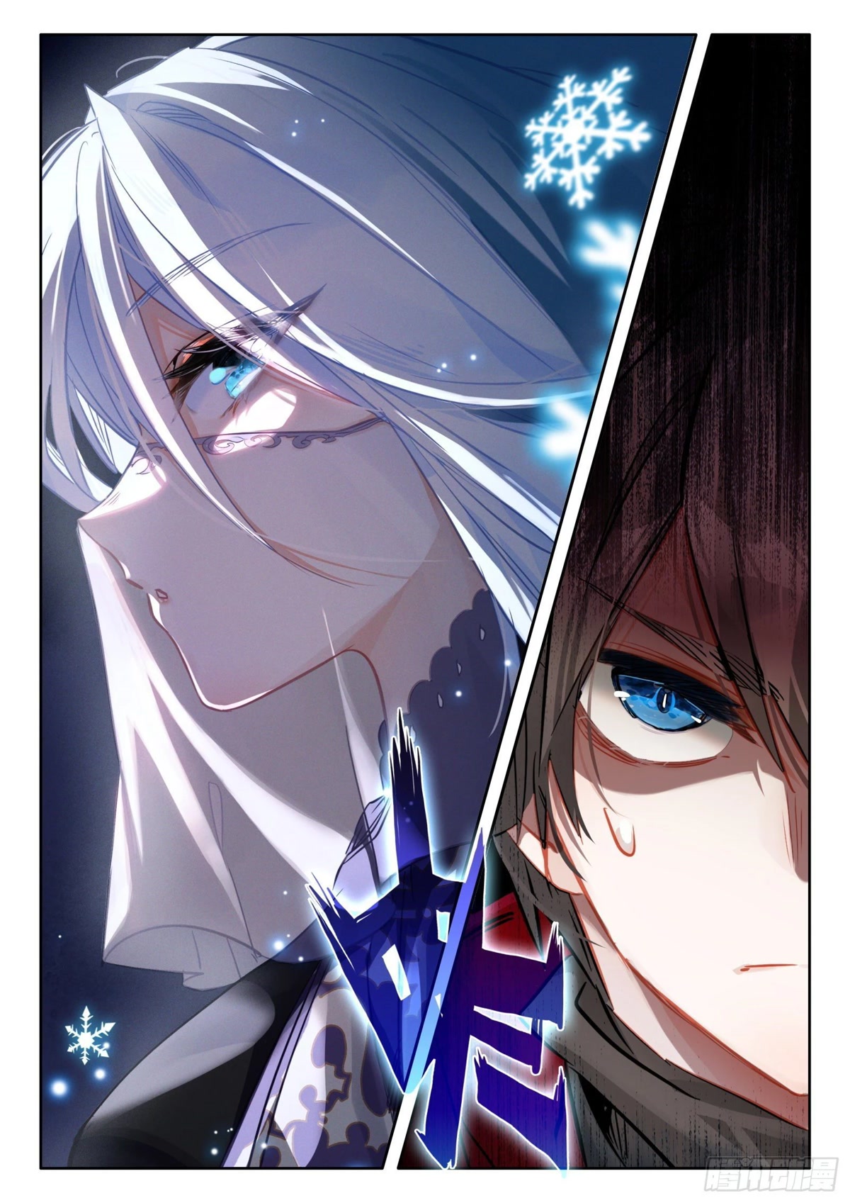 The Magic Chef of Ice and Fire Chapter 2.97 page 22 - Vol.2 Chapter 97