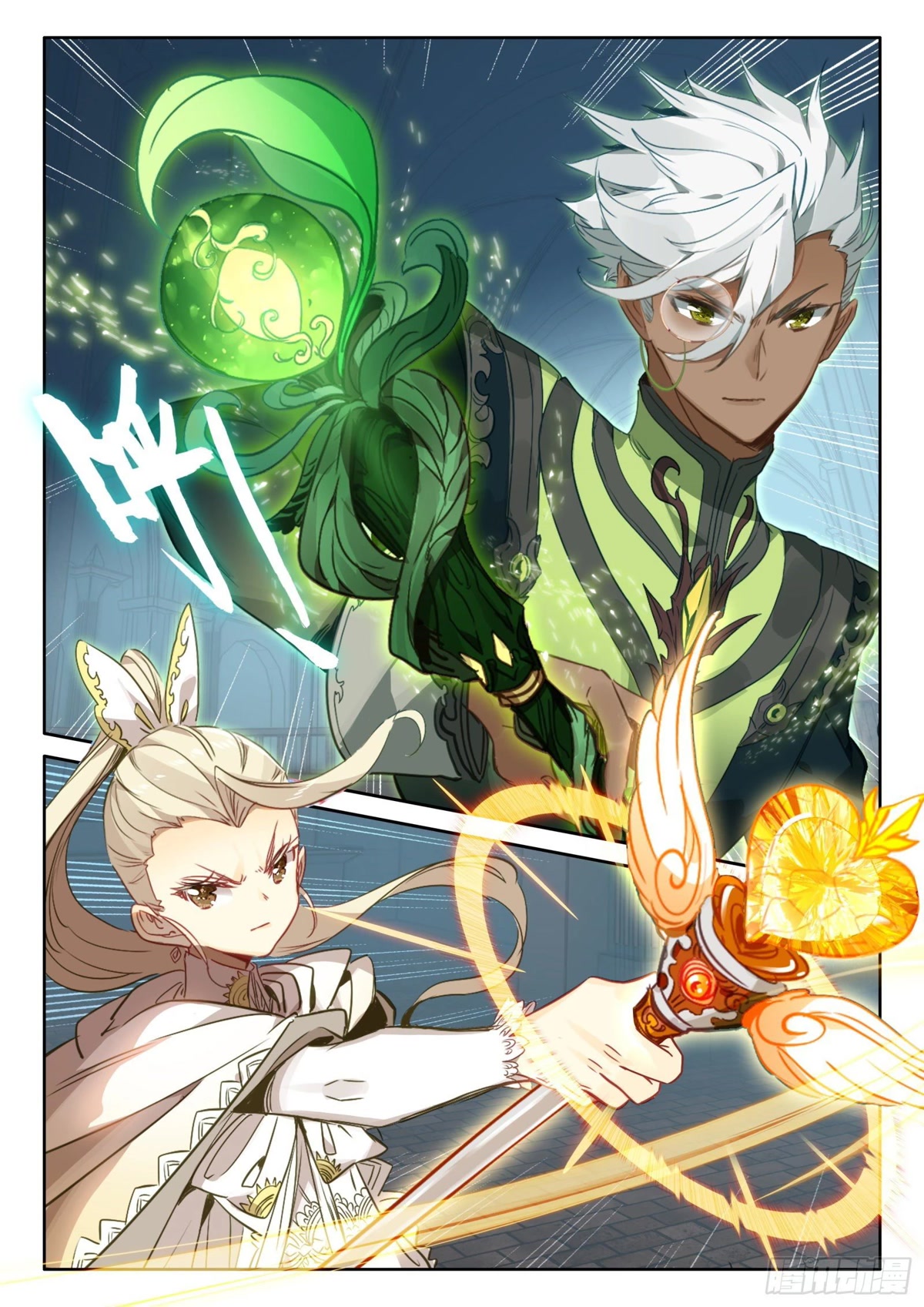 The Magic Chef of Ice and Fire Chapter 2.98 page 18 - Vol.2 Chapter 98