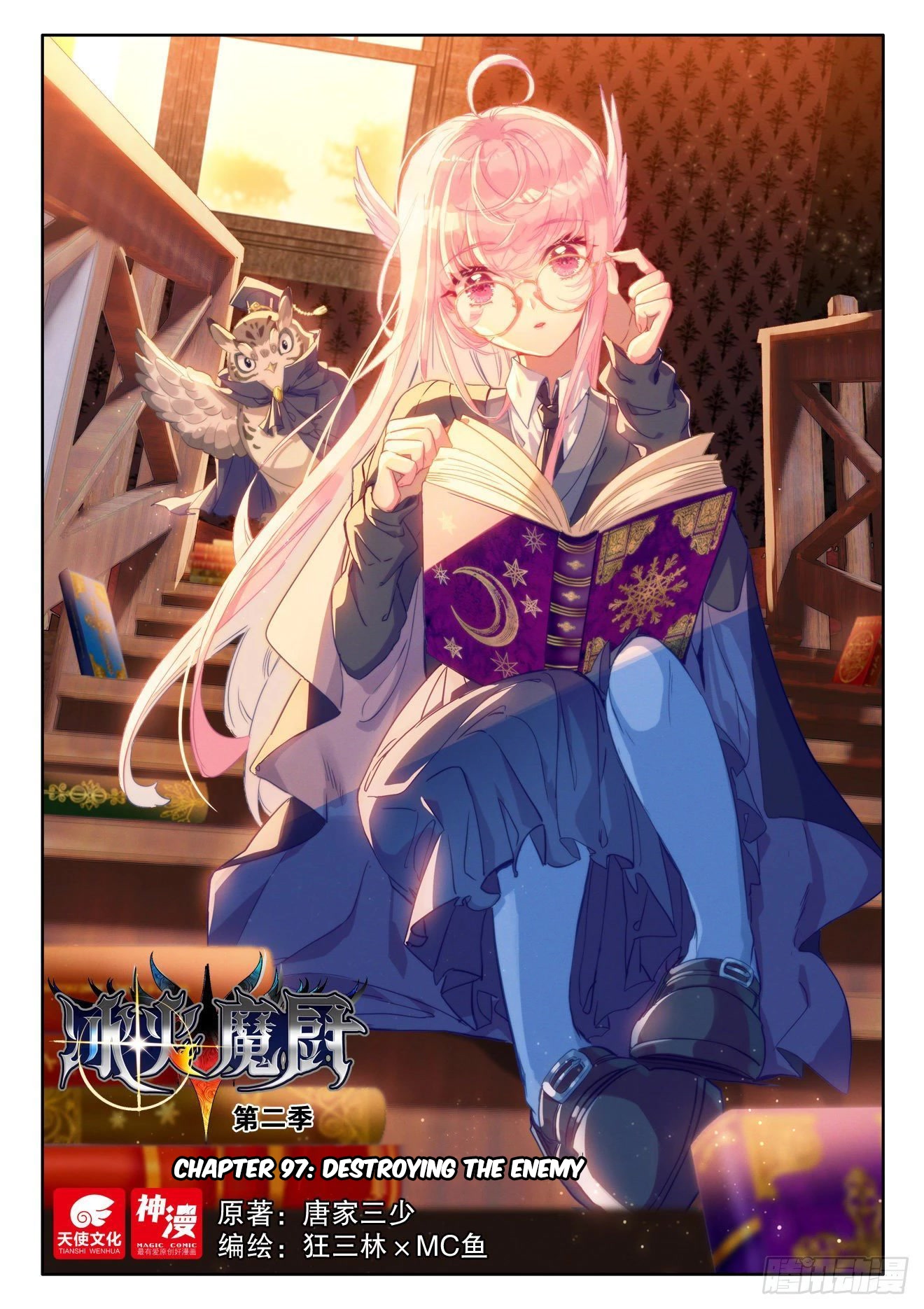 The Magic Chef of Ice and Fire Chapter 2.98 page 2 - Vol.2 Chapter 98