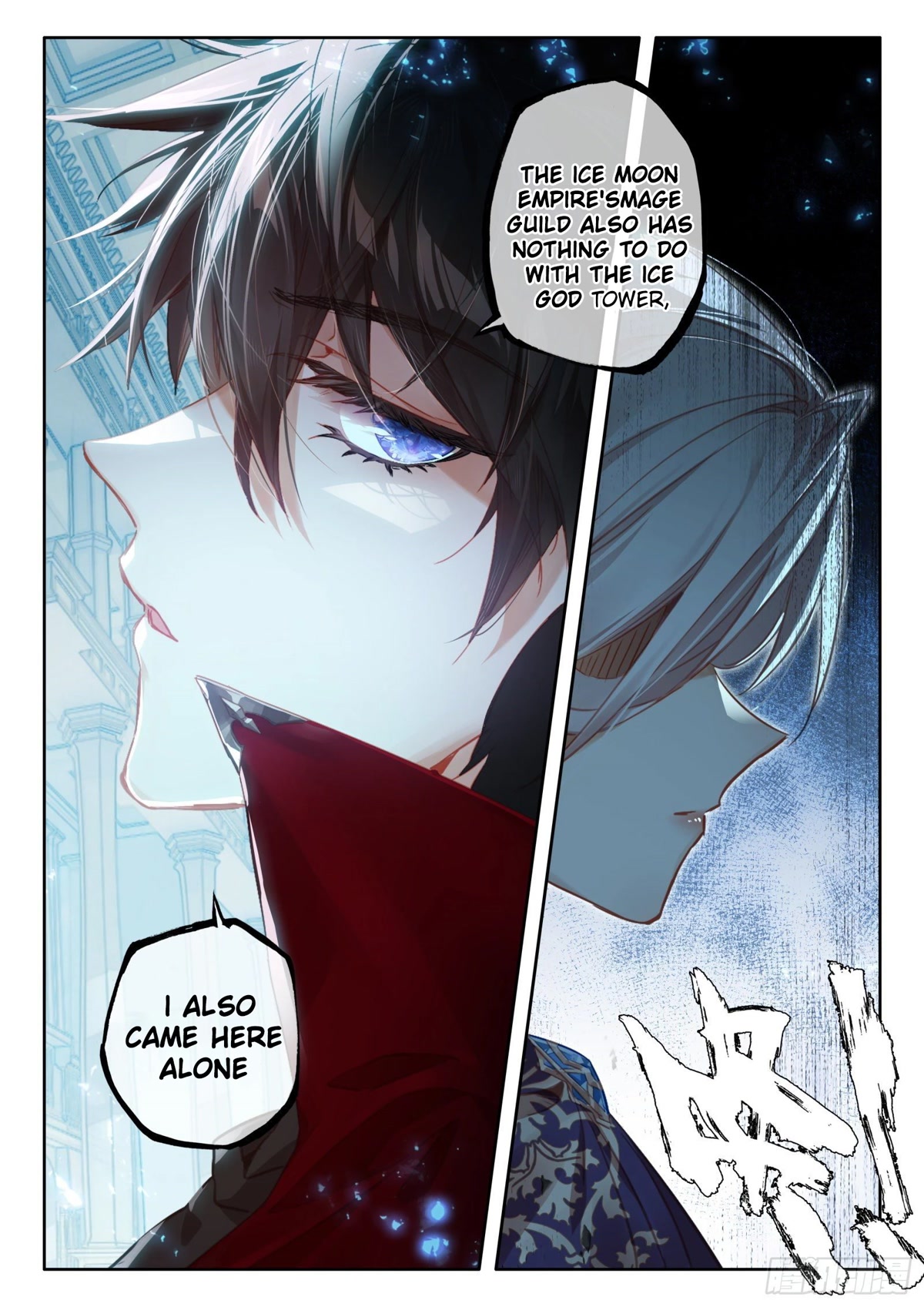 The Magic Chef of Ice and Fire Chapter 2.98 page 6 - Vol.2 Chapter 98