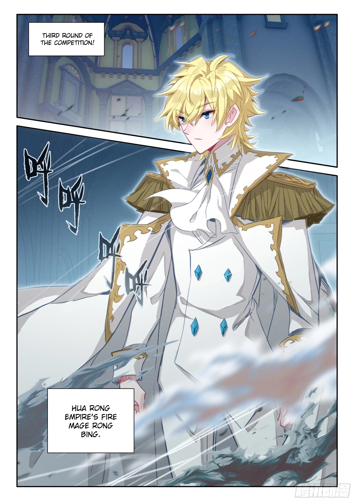The Magic Chef of Ice and Fire Chapter 2.99 page 15 - Vol.2 Chapter 99