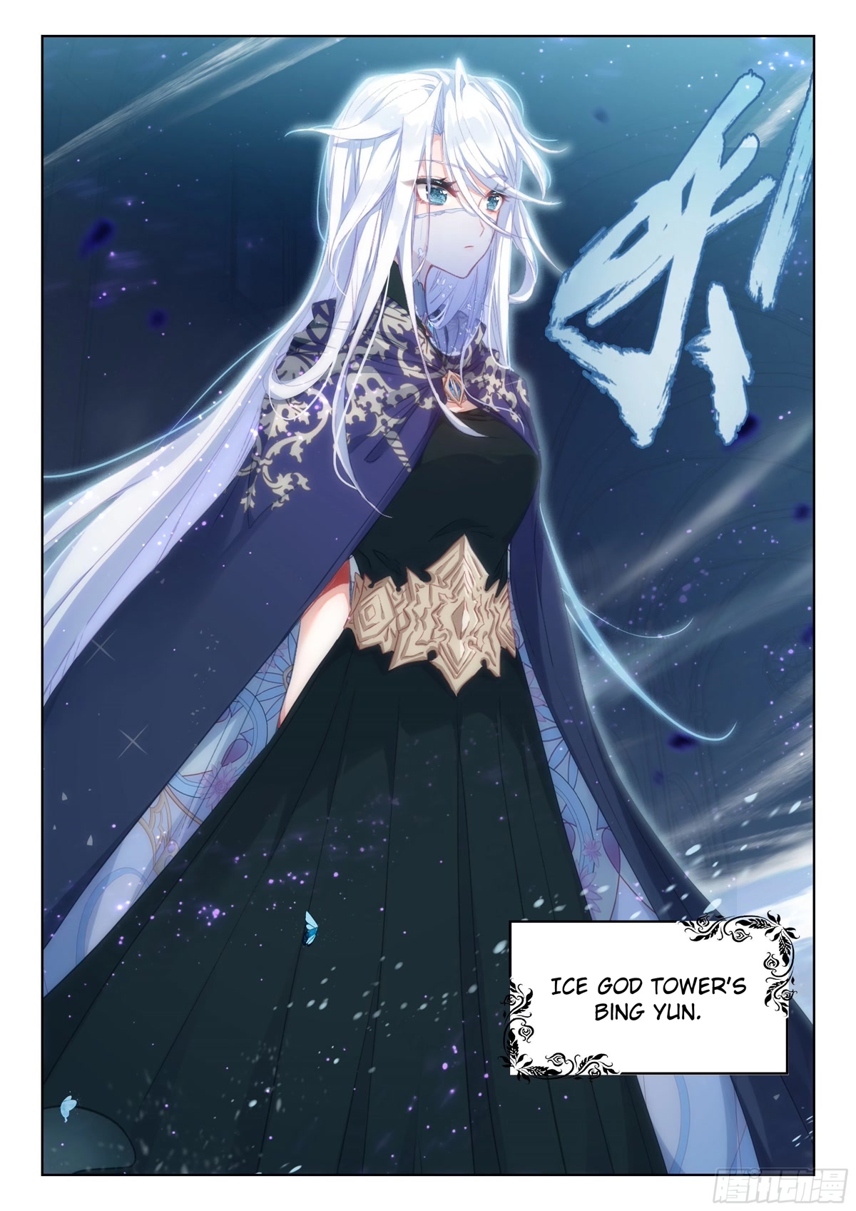 The Magic Chef of Ice and Fire Chapter 2.99 page 16 - Vol.2 Chapter 99