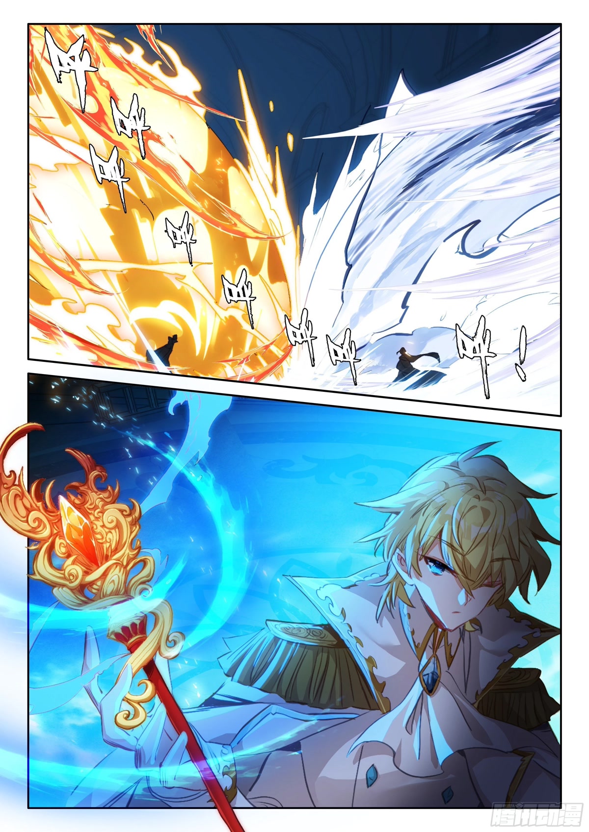 The Magic Chef of Ice and Fire Chapter 2.99 page 17 - Vol.2 Chapter 99
