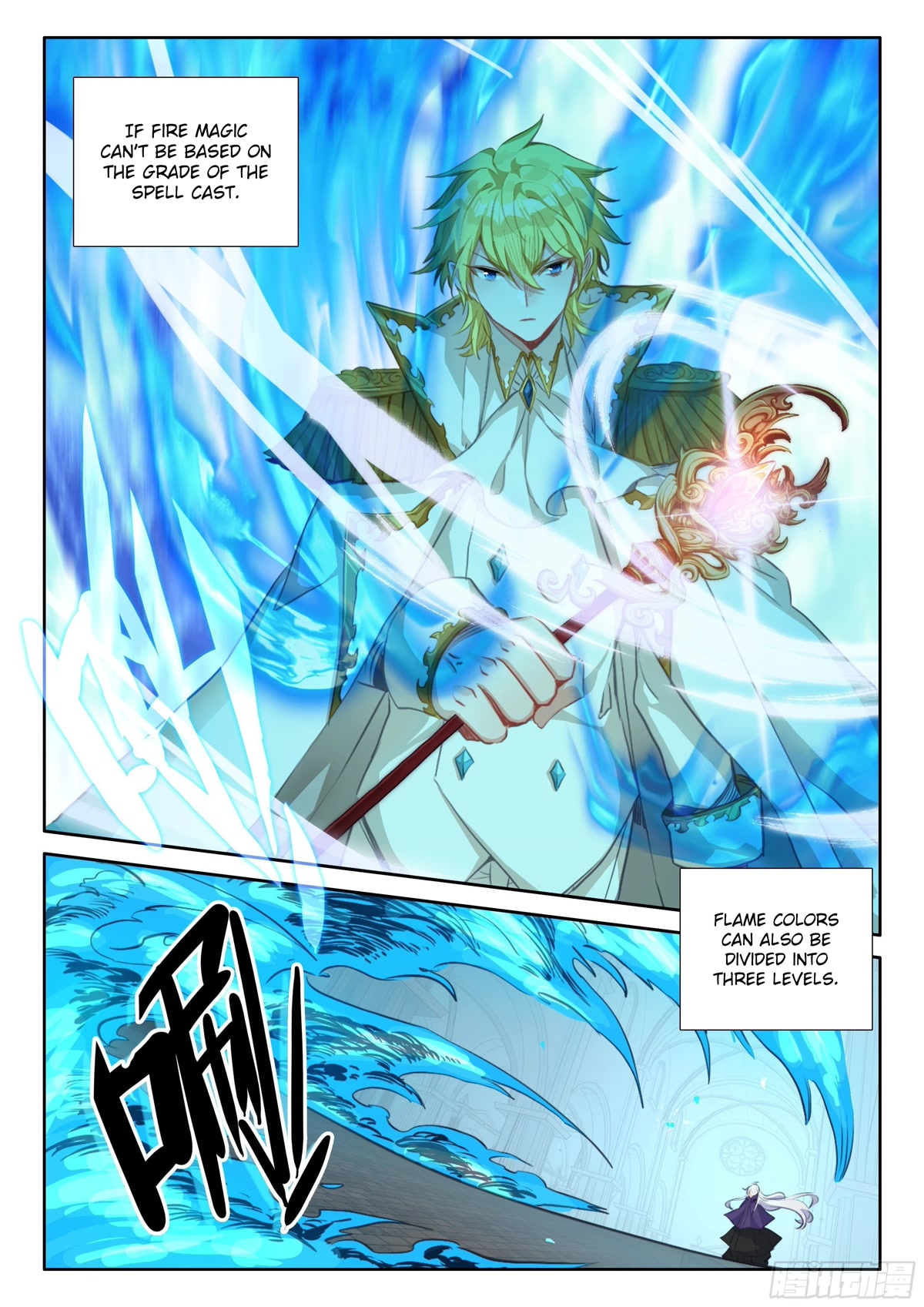The Magic Chef of Ice and Fire Chapter 2.99 page 18 - Vol.2 Chapter 99