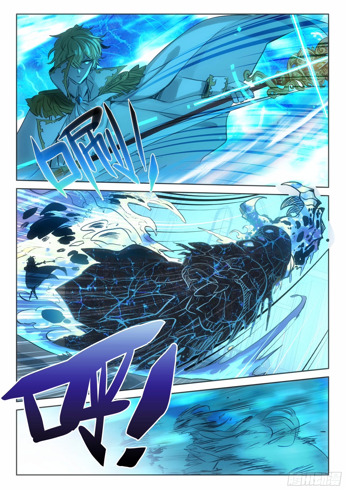 The Magic Chef of Ice and Fire Chapter 2.99 page 23 - Vol.2 Chapter 99