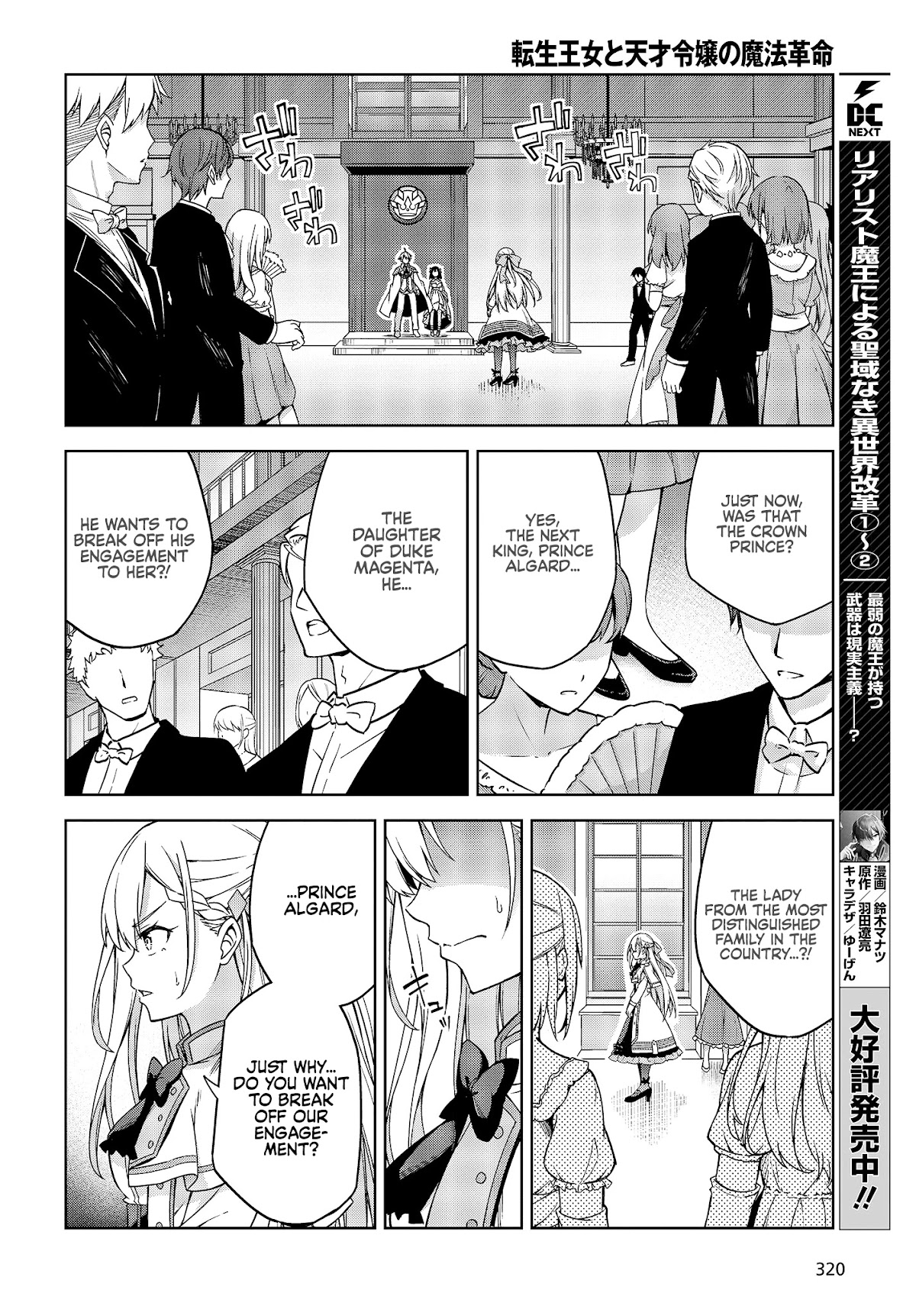 The Magical Revolution of the Reincarnated Princess and the Genius Young Lady Chapter 1 page 15 - Chapter 1