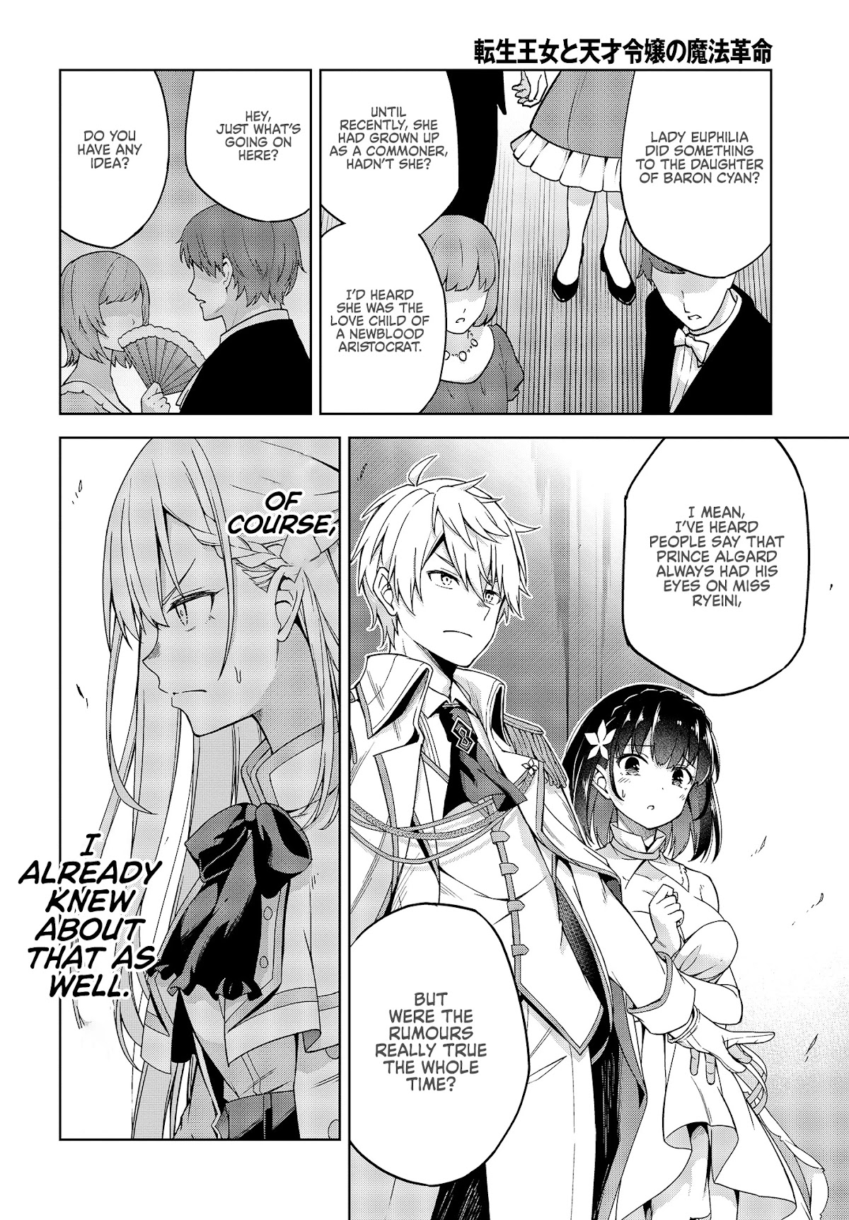 The Magical Revolution of the Reincarnated Princess and the Genius Young Lady Chapter 1 page 17 - Chapter 1