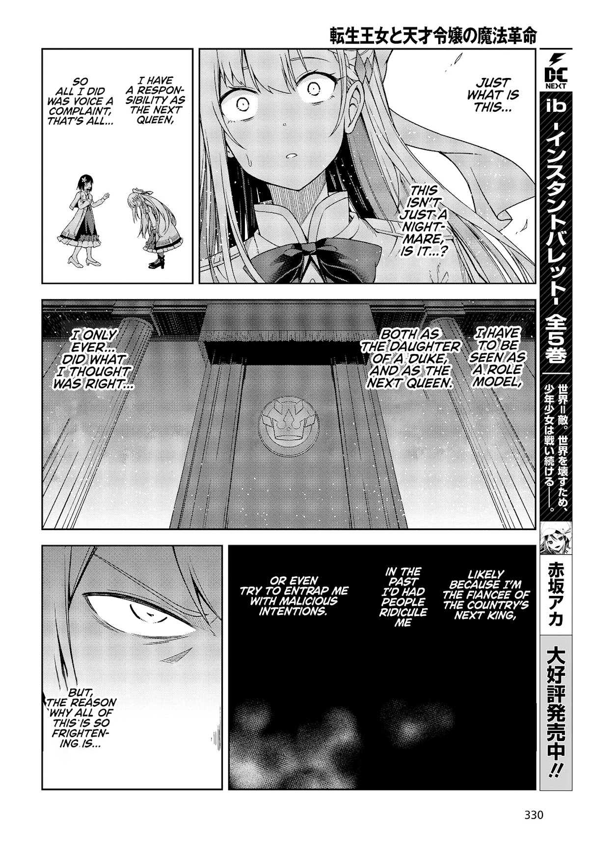 The Magical Revolution of the Reincarnated Princess and the Genius Young Lady Chapter 1 page 25 - Chapter 1
