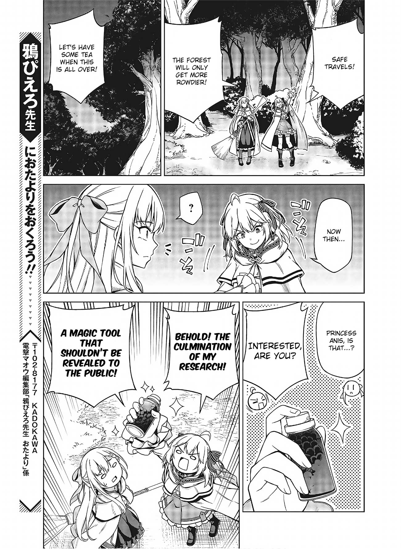 The Magical Revolution of the Reincarnated Princess and the Genius Young Lady Chapter 10.2 page 6 - Chapter 10.2