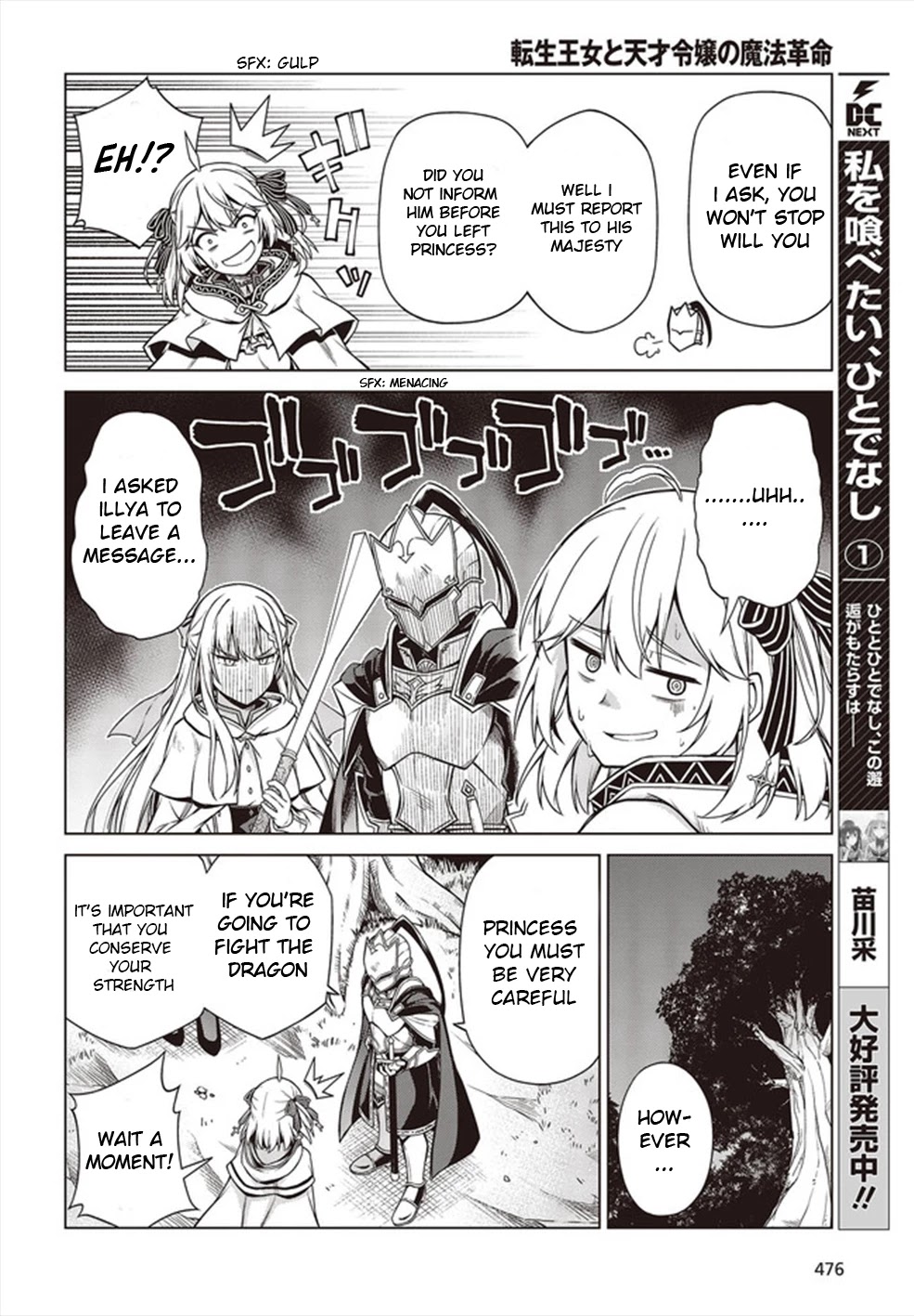 The Magical Revolution of the Reincarnated Princess and the Genius Young Lady Chapter 10 page 10 - Chapter 10