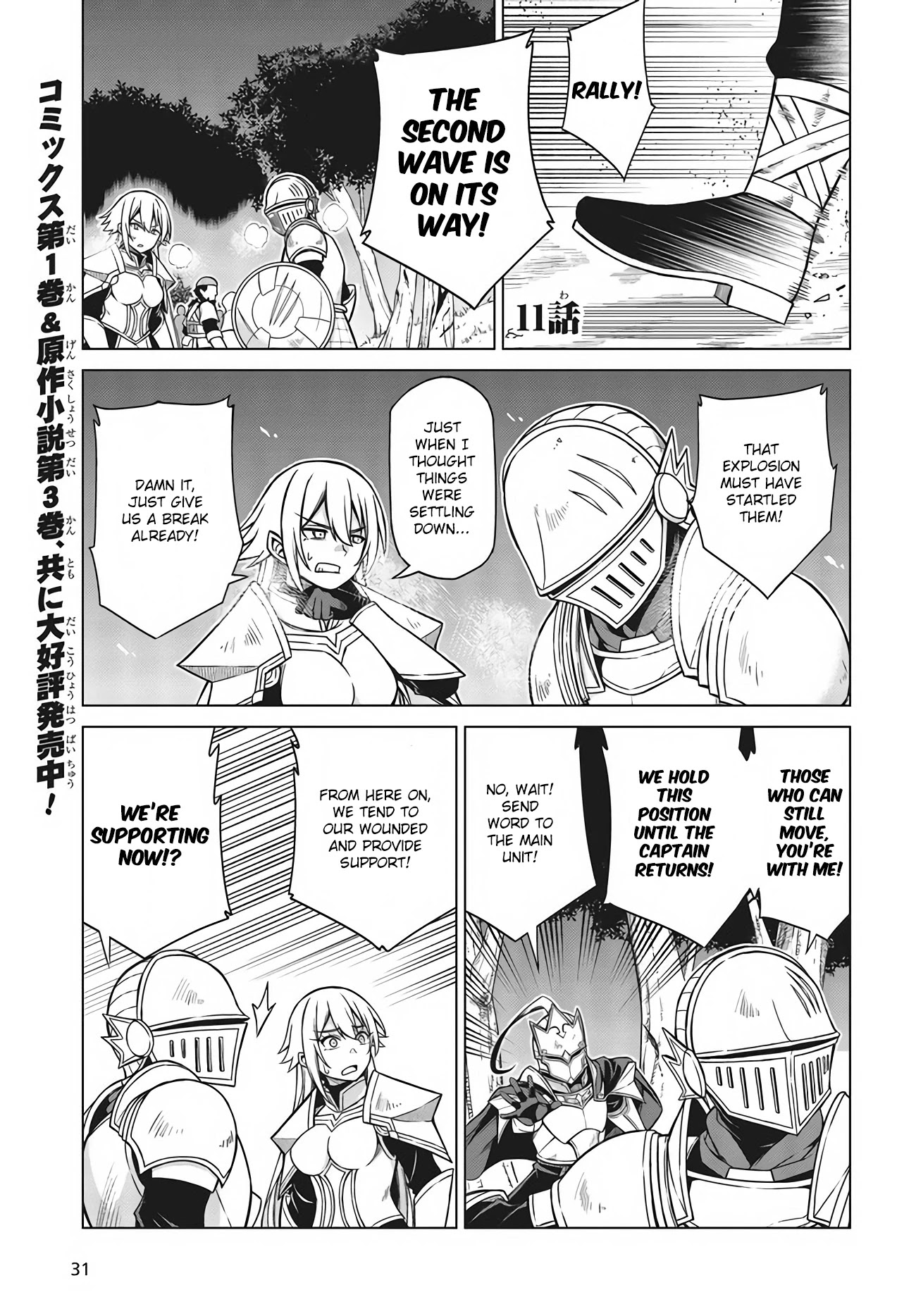 The Magical Revolution of the Reincarnated Princess and the Genius Young Lady Chapter 11.1 page 1 - Chapter 11.1