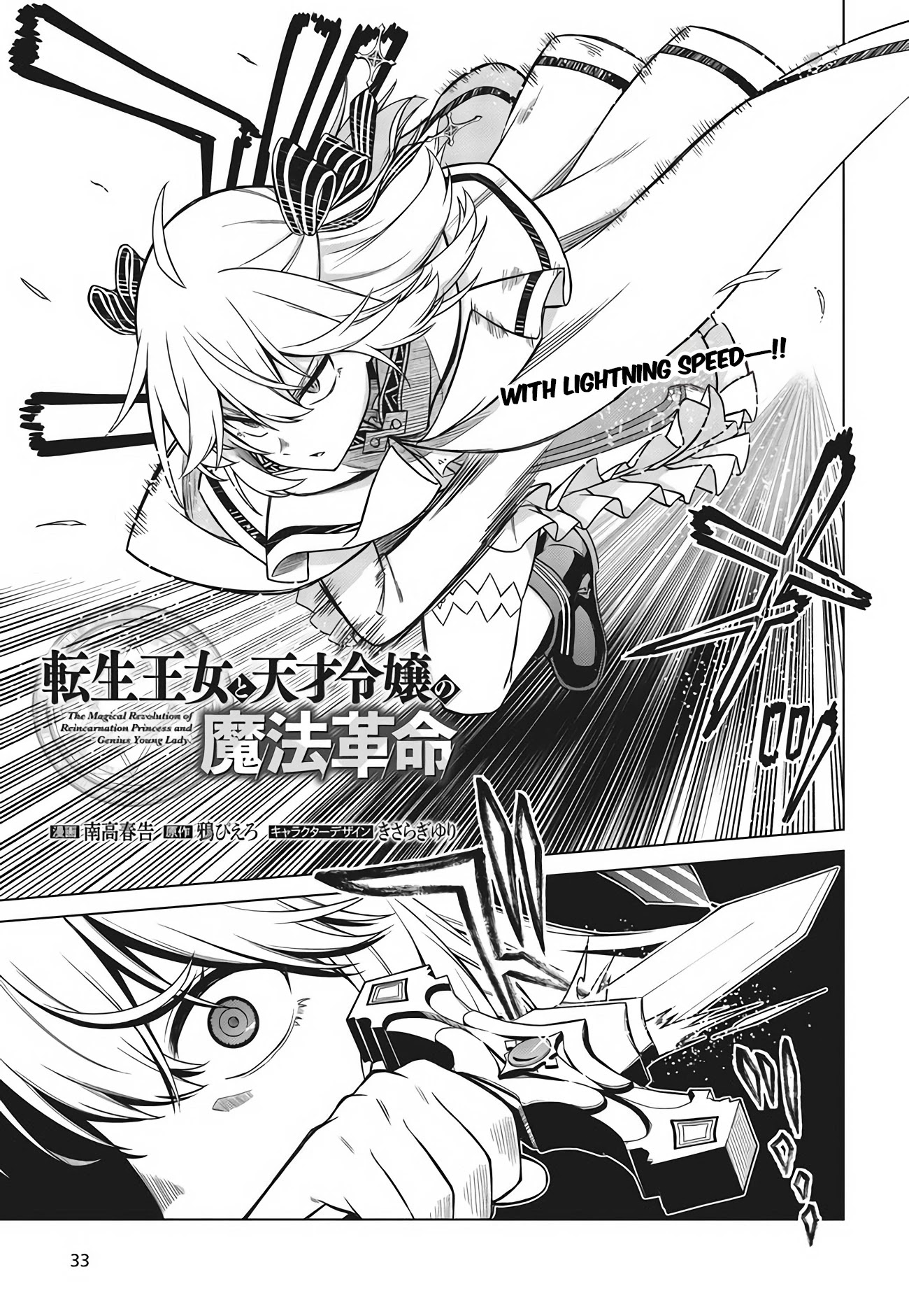 The Magical Revolution of the Reincarnated Princess and the Genius Young Lady Chapter 11.1 page 3 - Chapter 11.1