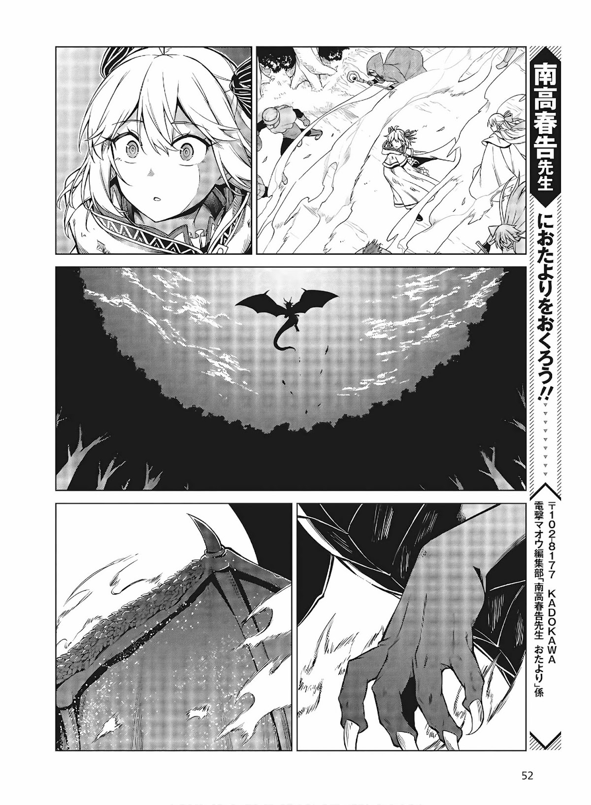 The Magical Revolution of the Reincarnated Princess and the Genius Young Lady Chapter 11.2 page 10 - Chapter 11.2