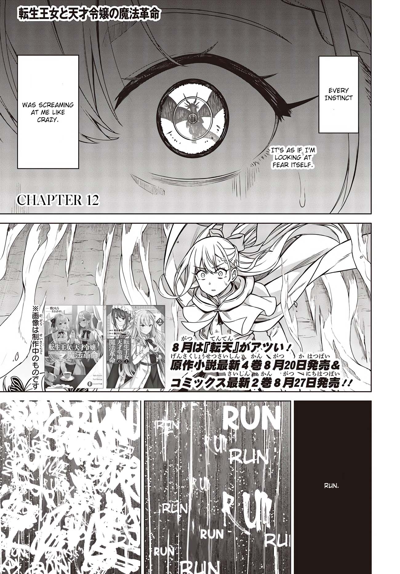 The Magical Revolution of the Reincarnated Princess and the Genius Young Lady Chapter 12 page 1 - Chapter 12