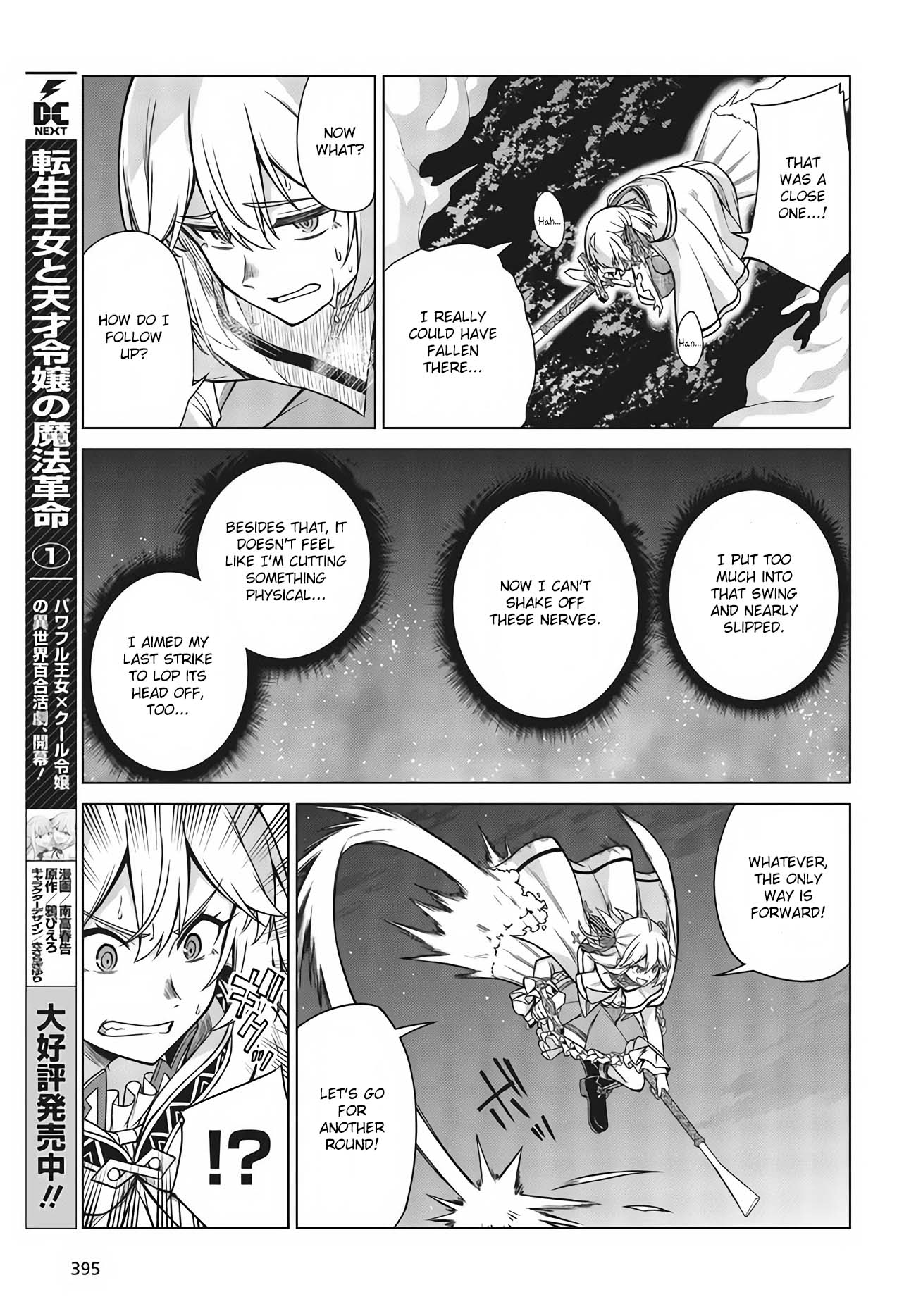 The Magical Revolution of the Reincarnated Princess and the Genius Young Lady Chapter 12 page 19 - Chapter 12