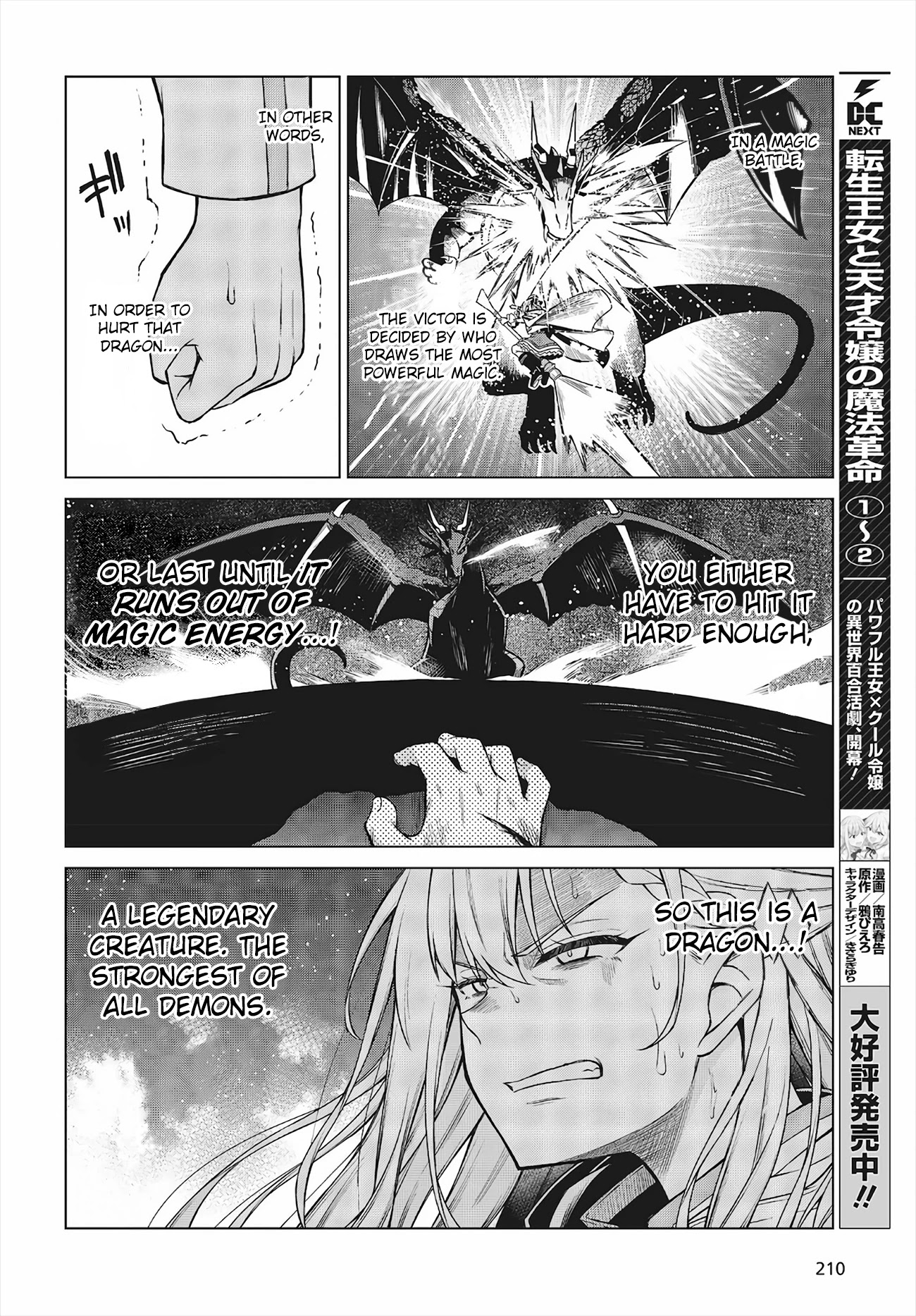 The Magical Revolution of the Reincarnated Princess and the Genius Young Lady Chapter 13 page 4 - Chapter 13