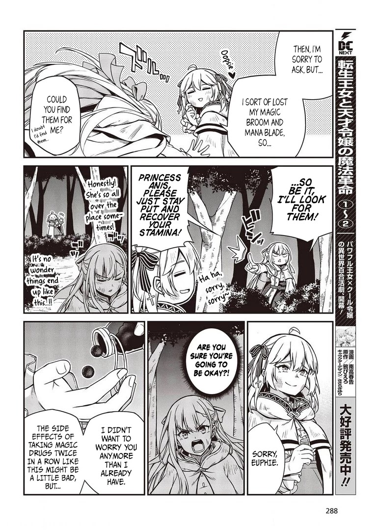 The Magical Revolution of the Reincarnated Princess and the Genius Young Lady Chapter 14 page 3 - Chapter 14