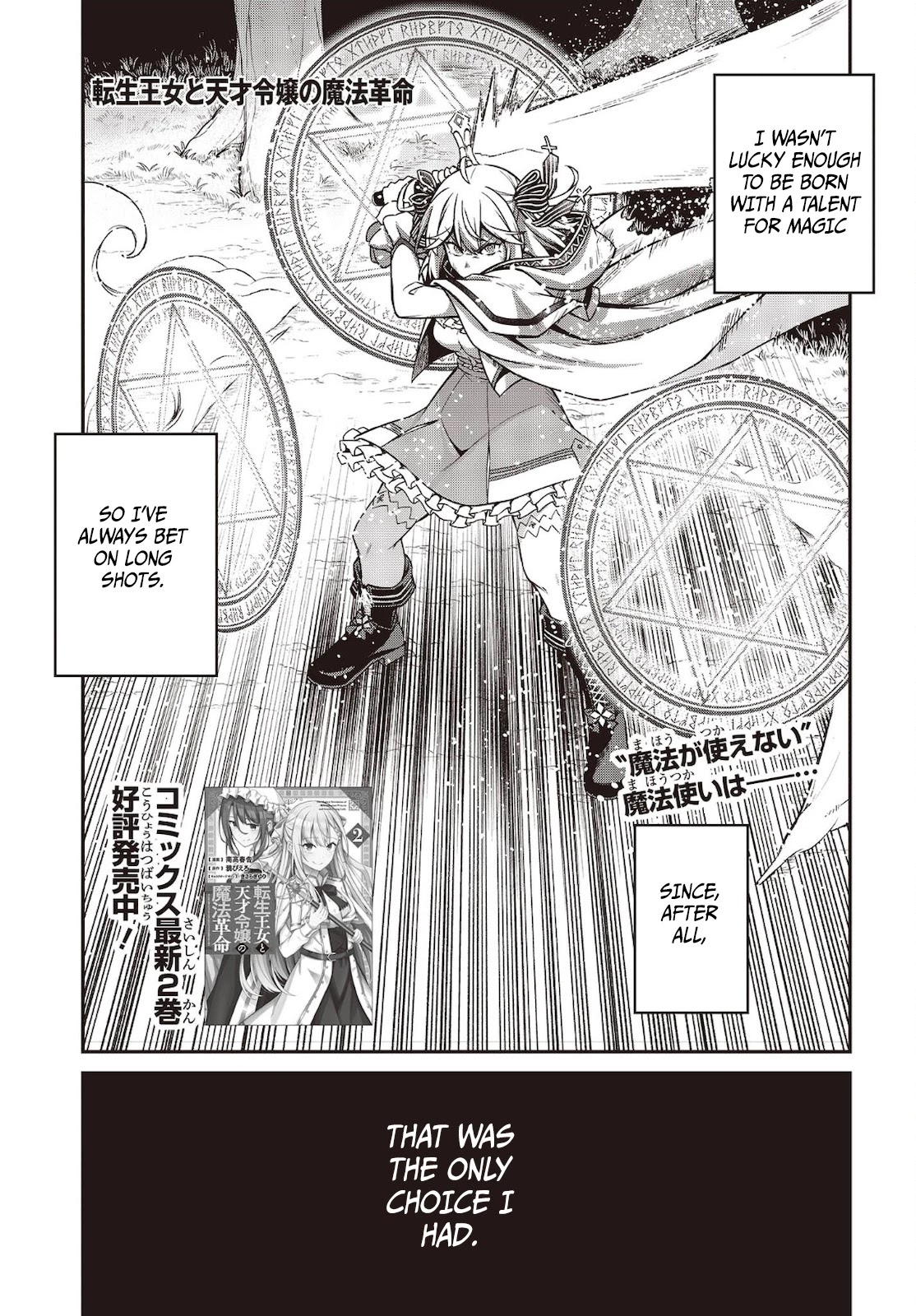The Magical Revolution of the Reincarnated Princess and the Genius Young Lady Chapter 15 page 1 - Chapter 15