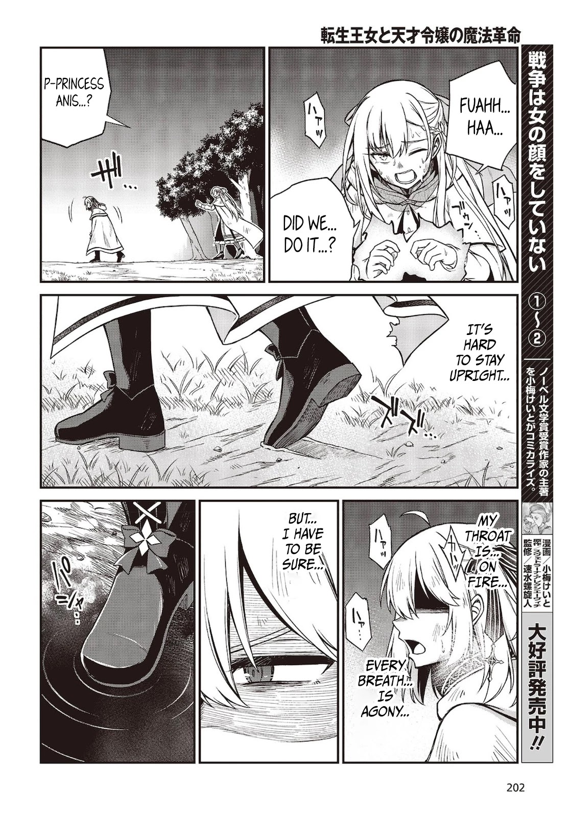 The Magical Revolution of the Reincarnated Princess and the Genius Young Lady Chapter 15 page 12 - Chapter 15