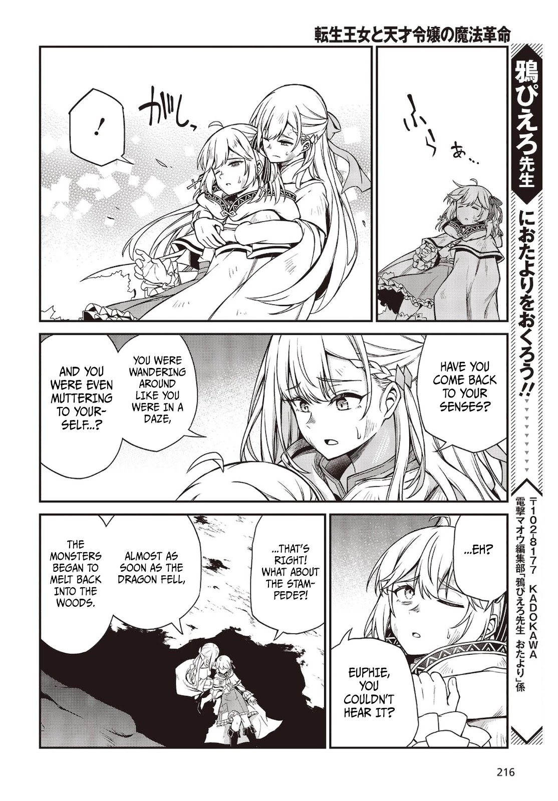 The Magical Revolution of the Reincarnated Princess and the Genius Young Lady Chapter 15 page 25 - Chapter 15
