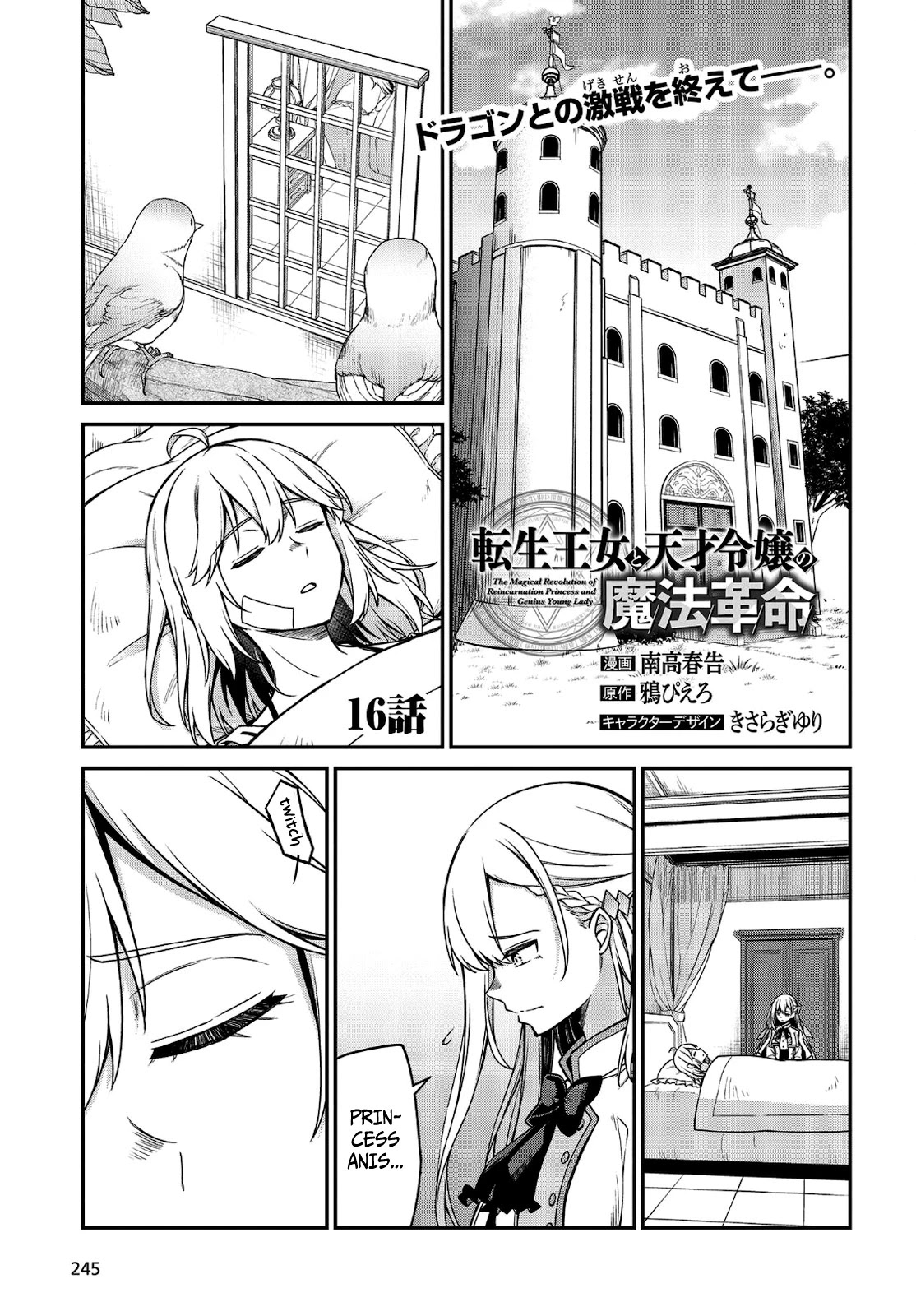 The Magical Revolution of the Reincarnated Princess and the Genius Young Lady Chapter 16 page 1 - Chapter 16