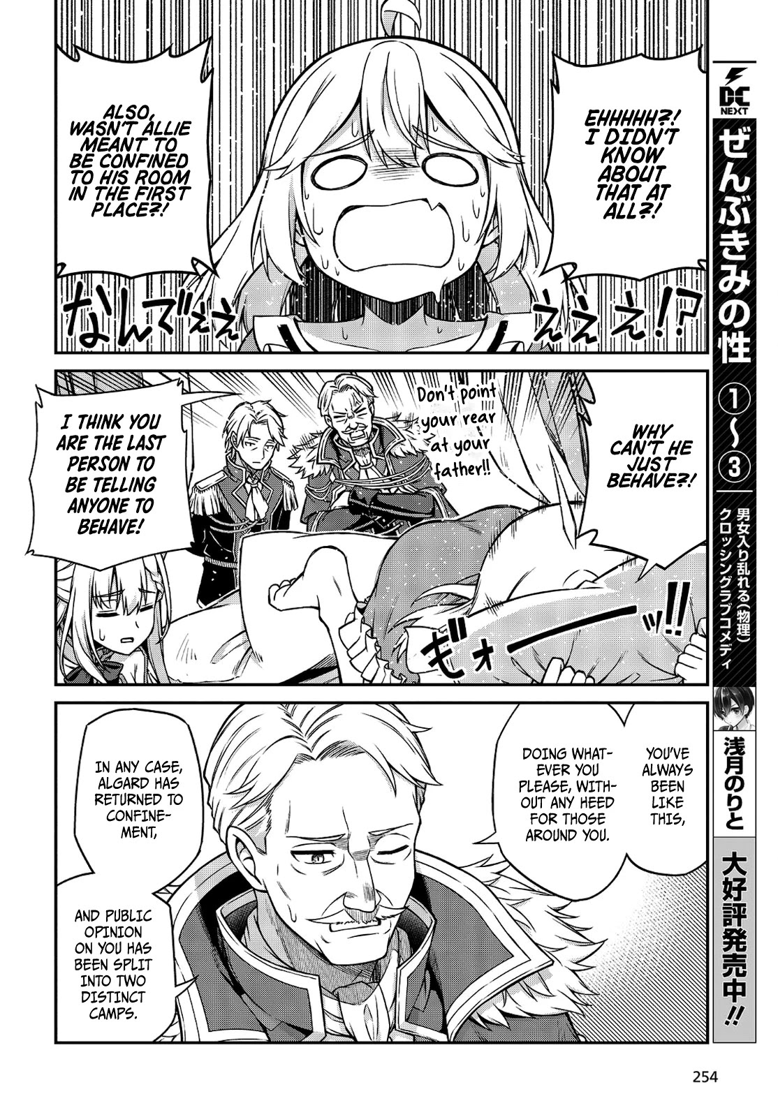 The Magical Revolution of the Reincarnated Princess and the Genius Young Lady Chapter 16 page 10 - Chapter 16
