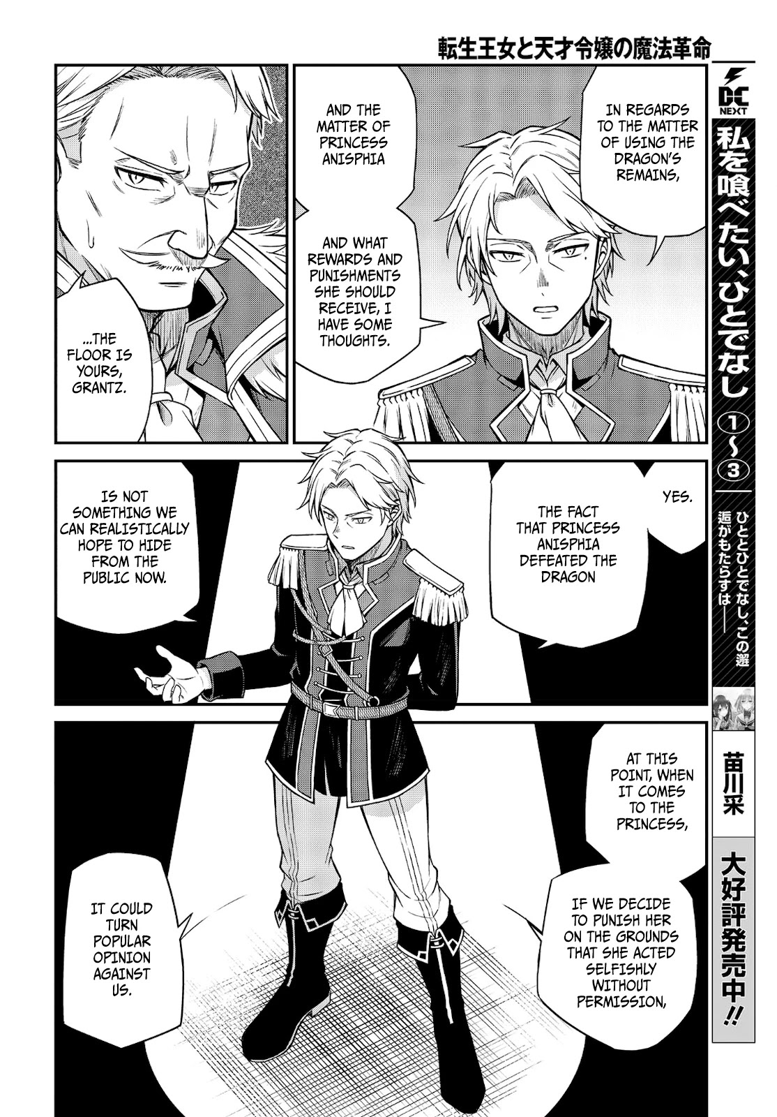 The Magical Revolution of the Reincarnated Princess and the Genius Young Lady Chapter 16 page 14 - Chapter 16
