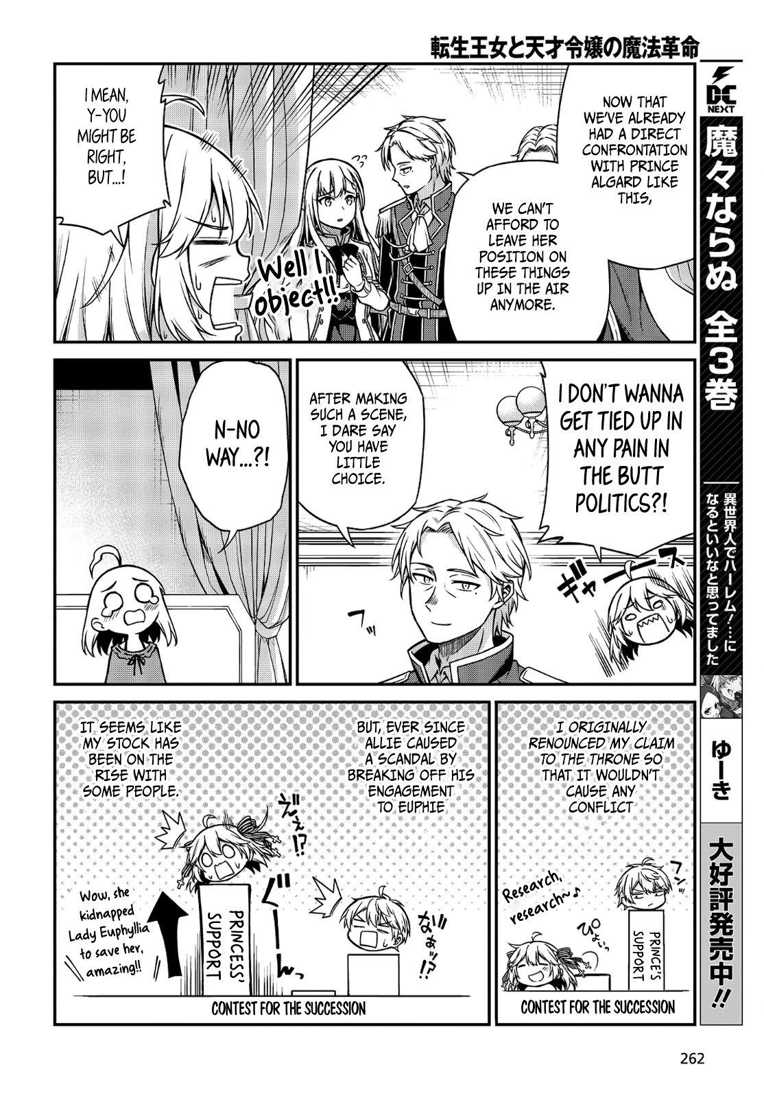 The Magical Revolution of the Reincarnated Princess and the Genius Young Lady Chapter 16 page 18 - Chapter 16