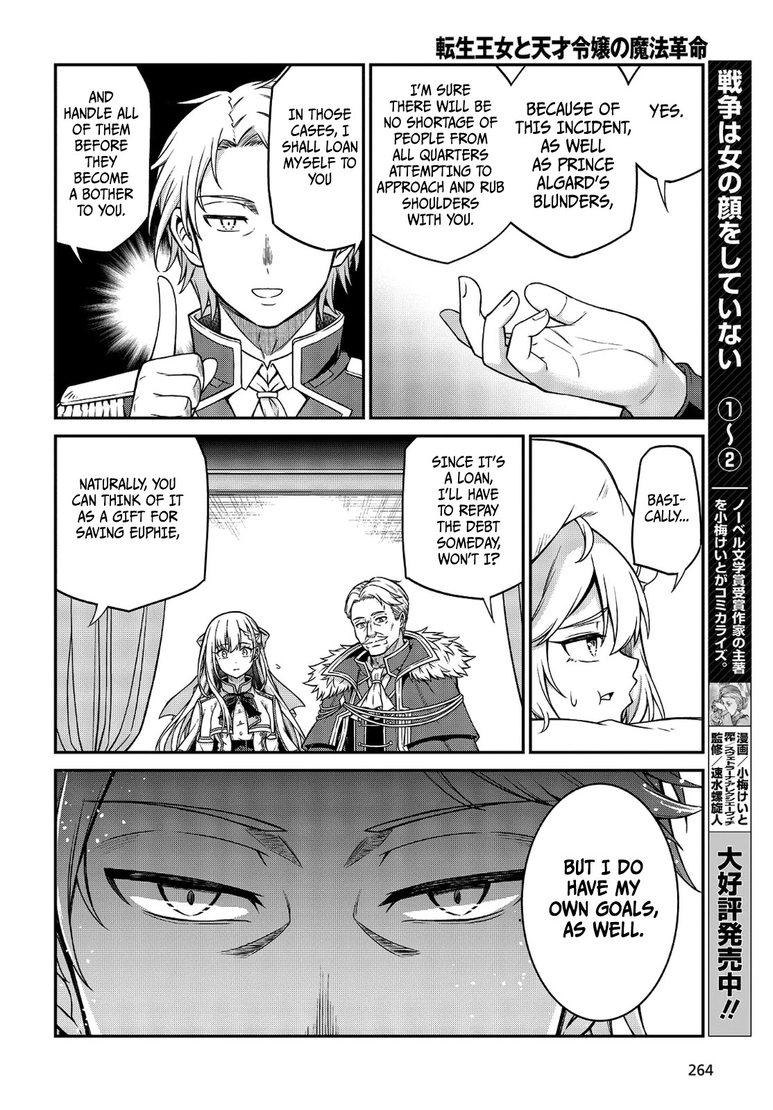 The Magical Revolution of the Reincarnated Princess and the Genius Young Lady Chapter 16 page 20 - Chapter 16