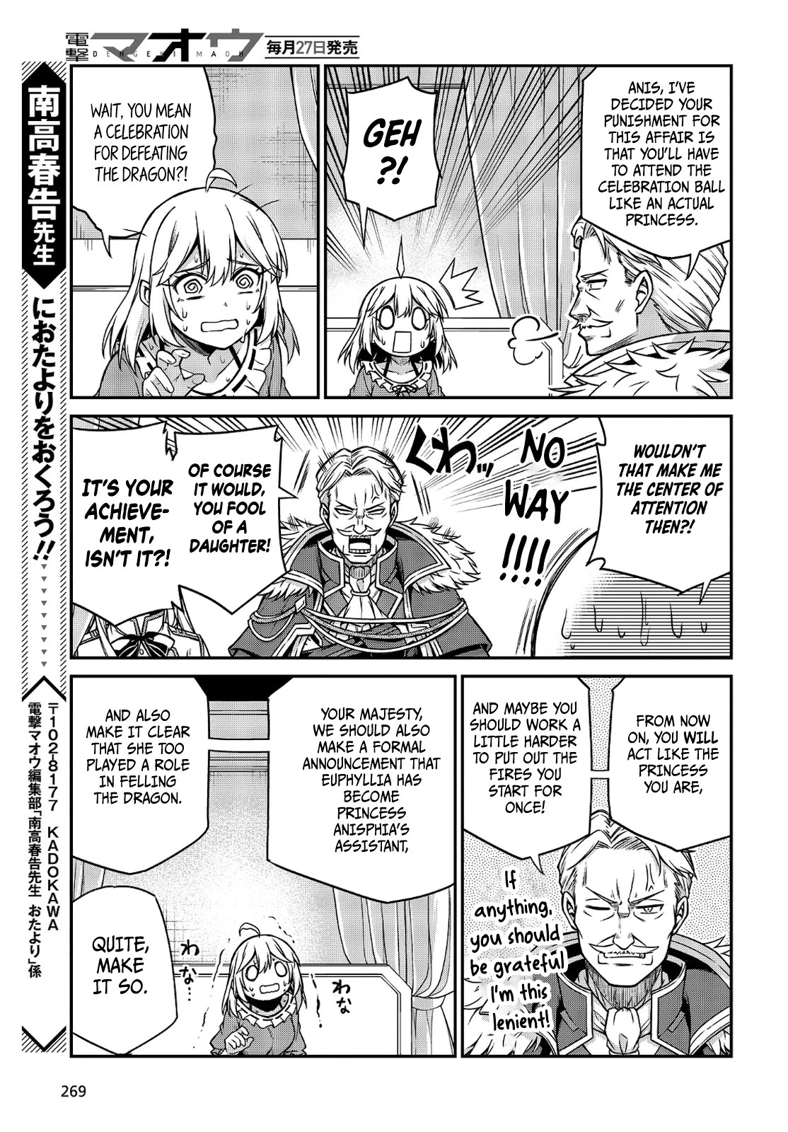 The Magical Revolution of the Reincarnated Princess and the Genius Young Lady Chapter 16 page 25 - Chapter 16