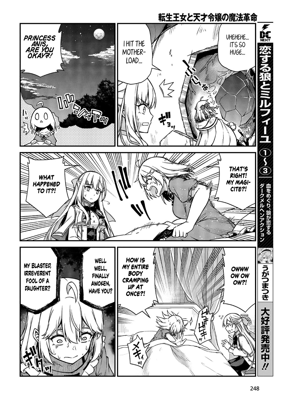 The Magical Revolution of the Reincarnated Princess and the Genius Young Lady Chapter 16 page 4 - Chapter 16
