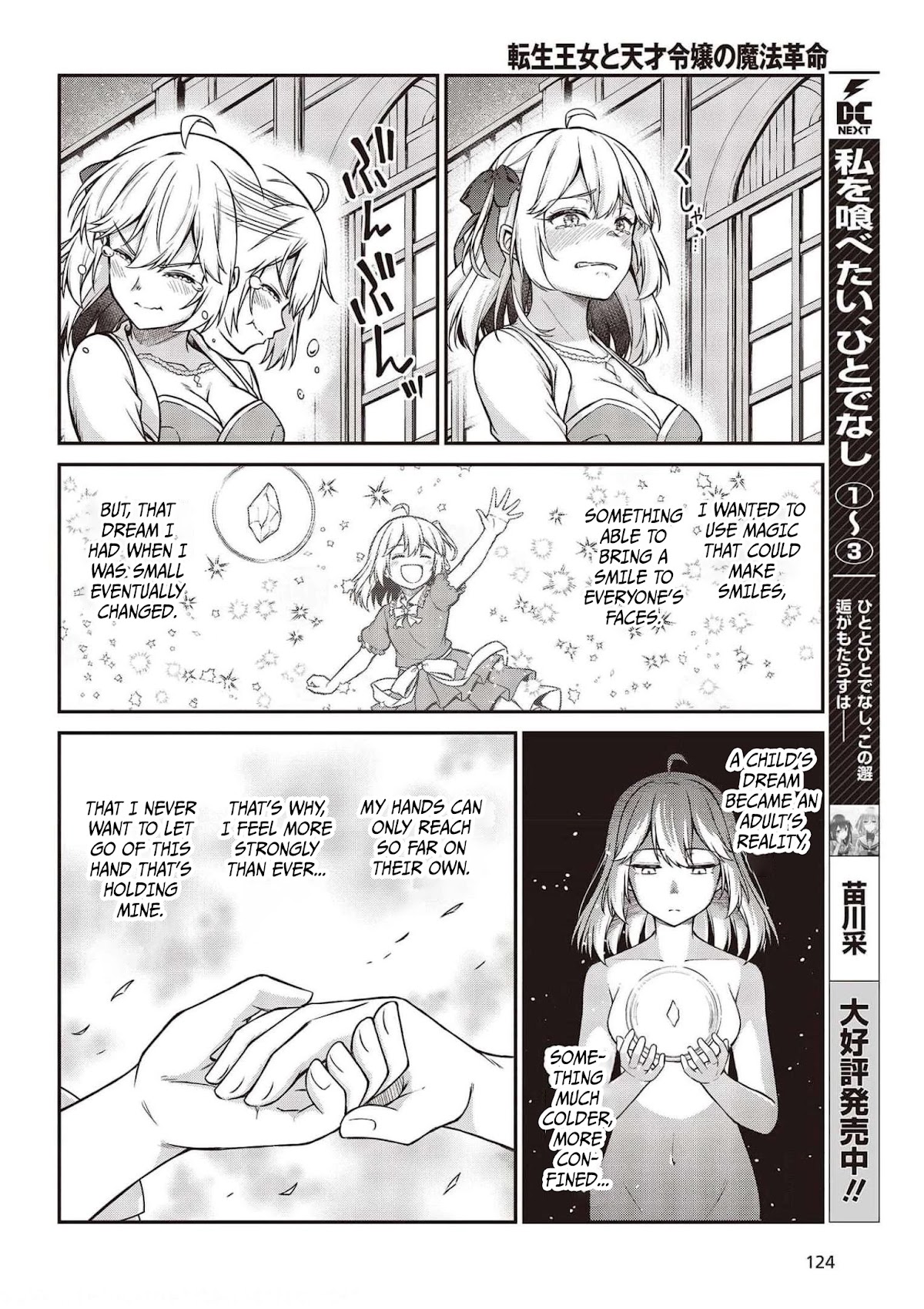 The Magical Revolution of the Reincarnated Princess and the Genius Young Lady Chapter 17 page 22 - Chapter 17