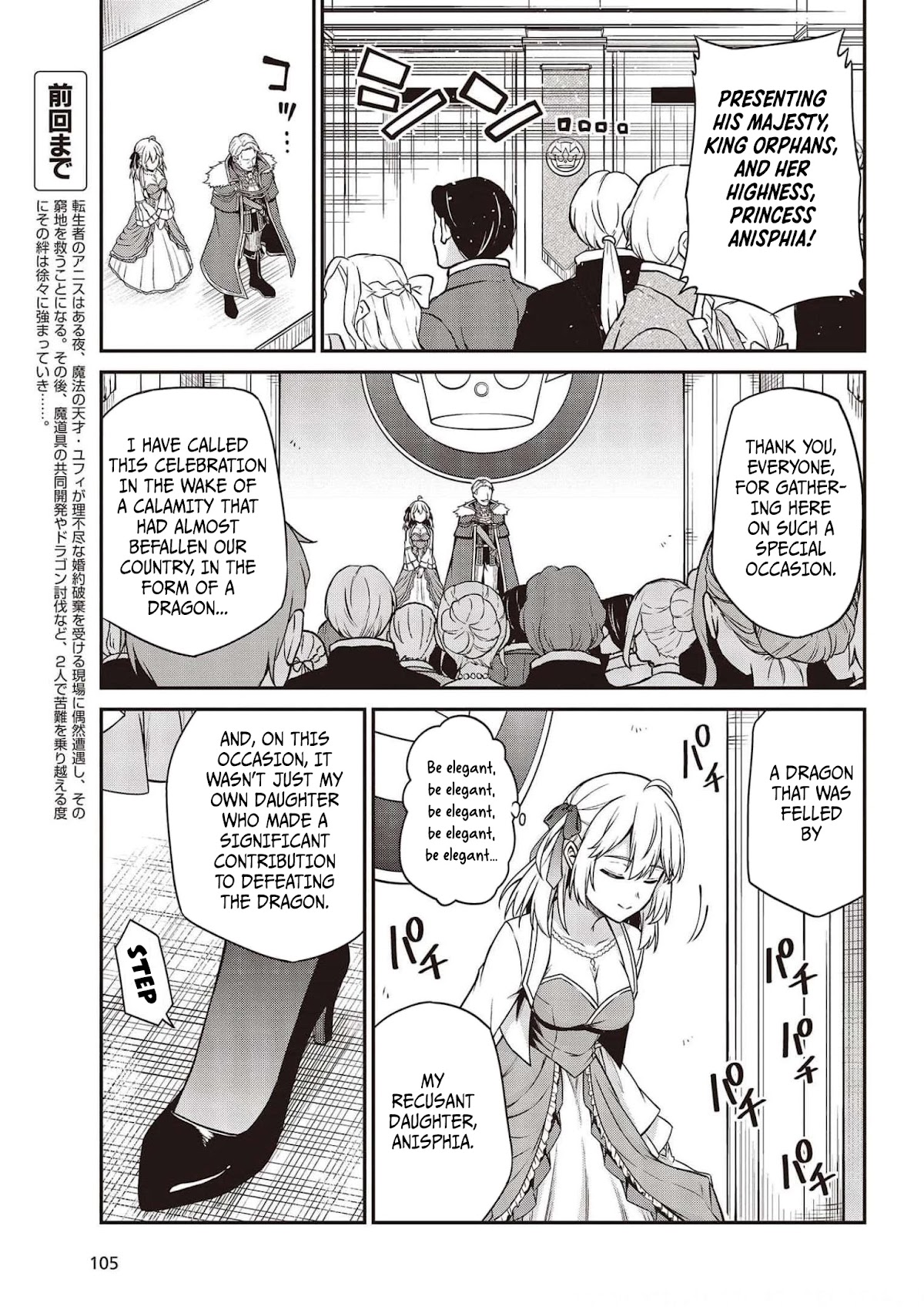 The Magical Revolution of the Reincarnated Princess and the Genius Young Lady Chapter 17 page 3 - Chapter 17