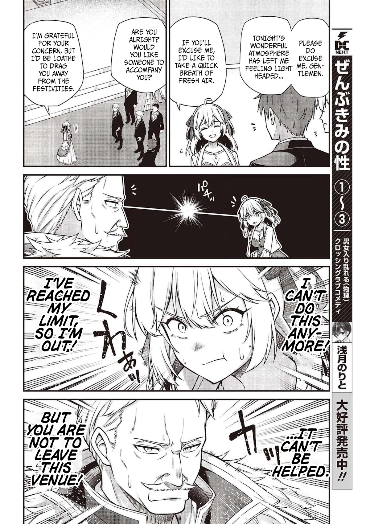 The Magical Revolution of the Reincarnated Princess and the Genius Young Lady Chapter 17 page 6 - Chapter 17
