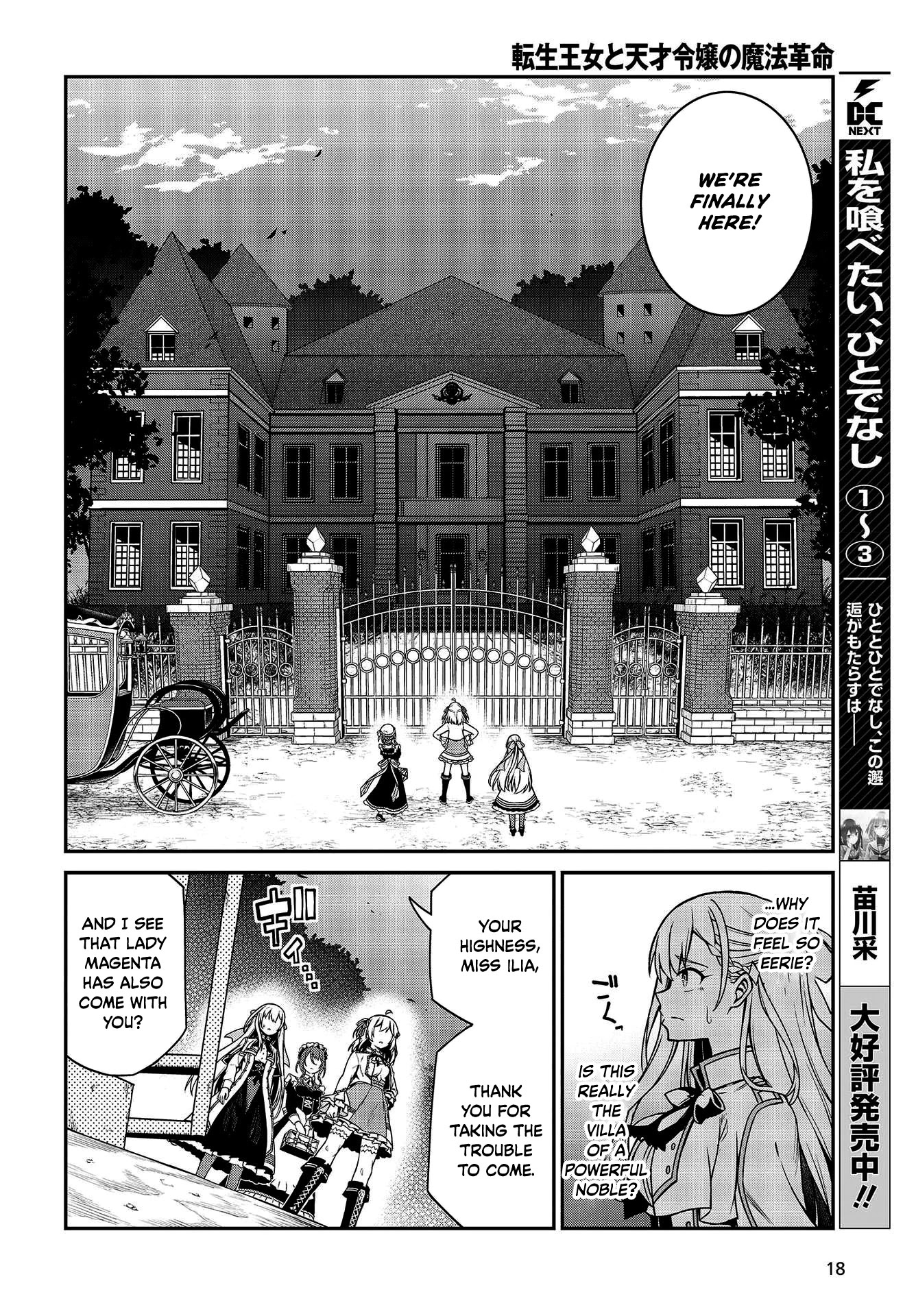 The Magical Revolution of the Reincarnated Princess and the Genius Young Lady Chapter 18 page 15 - Chapter 18
