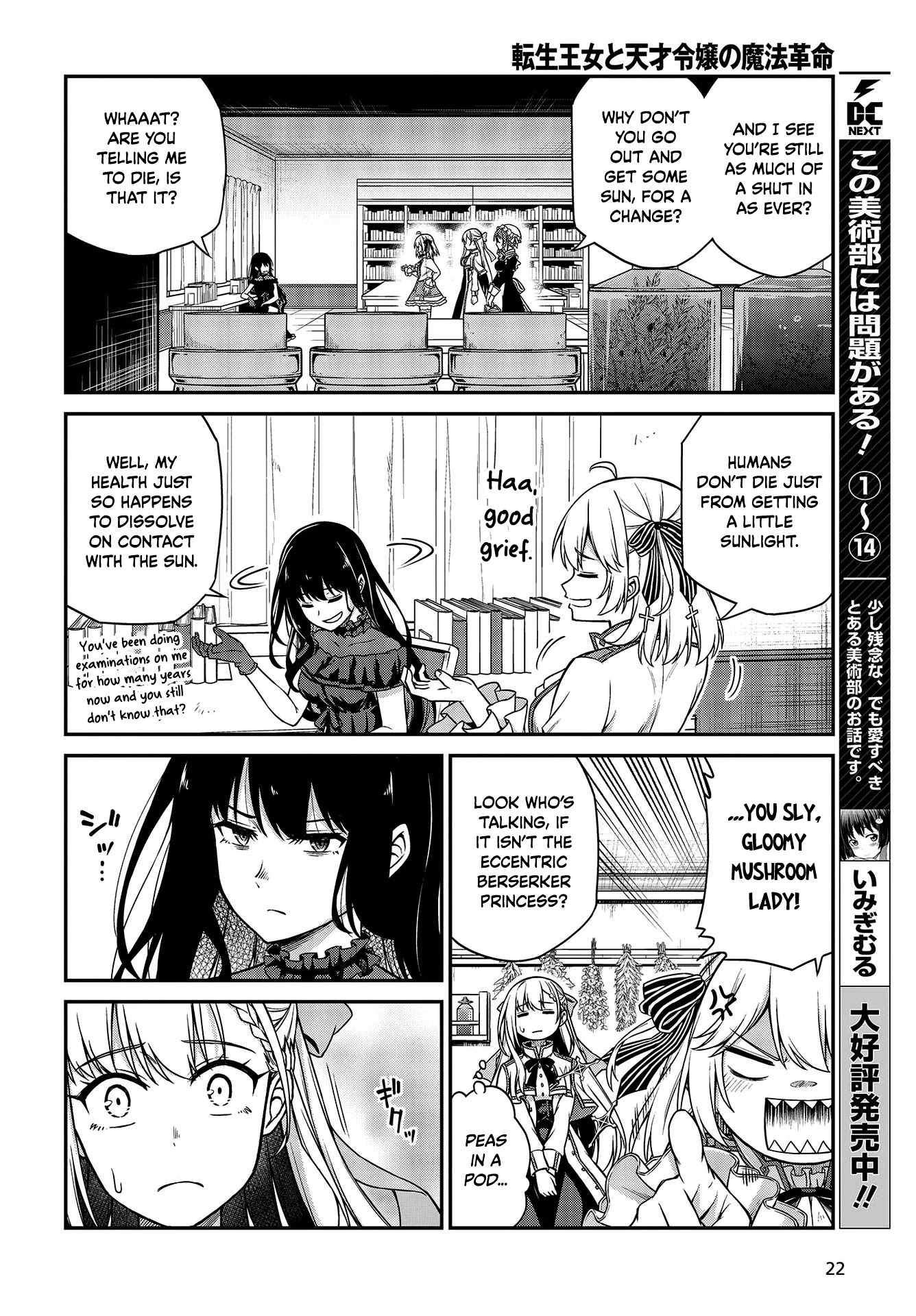 The Magical Revolution of the Reincarnated Princess and the Genius Young Lady Chapter 18 page 19 - Chapter 18