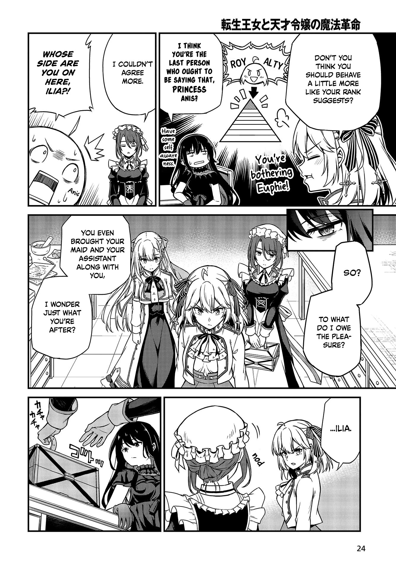 The Magical Revolution of the Reincarnated Princess and the Genius Young Lady Chapter 18 page 21 - Chapter 18