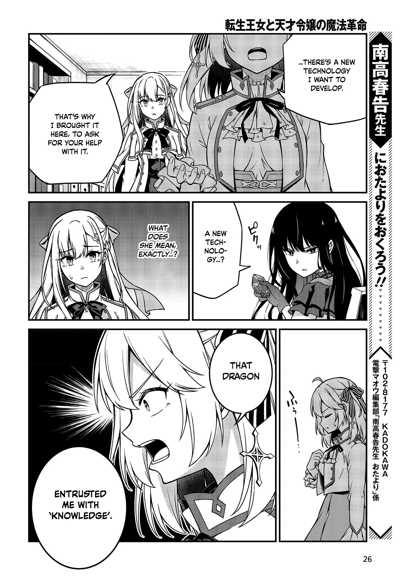 The Magical Revolution of the Reincarnated Princess and the Genius Young Lady Chapter 18 page 23 - Chapter 18