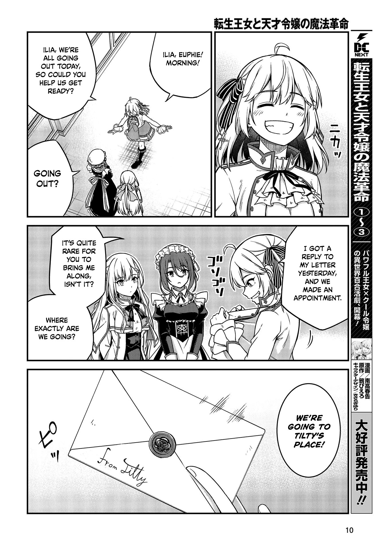 The Magical Revolution of the Reincarnated Princess and the Genius Young Lady Chapter 18 page 7 - Chapter 18