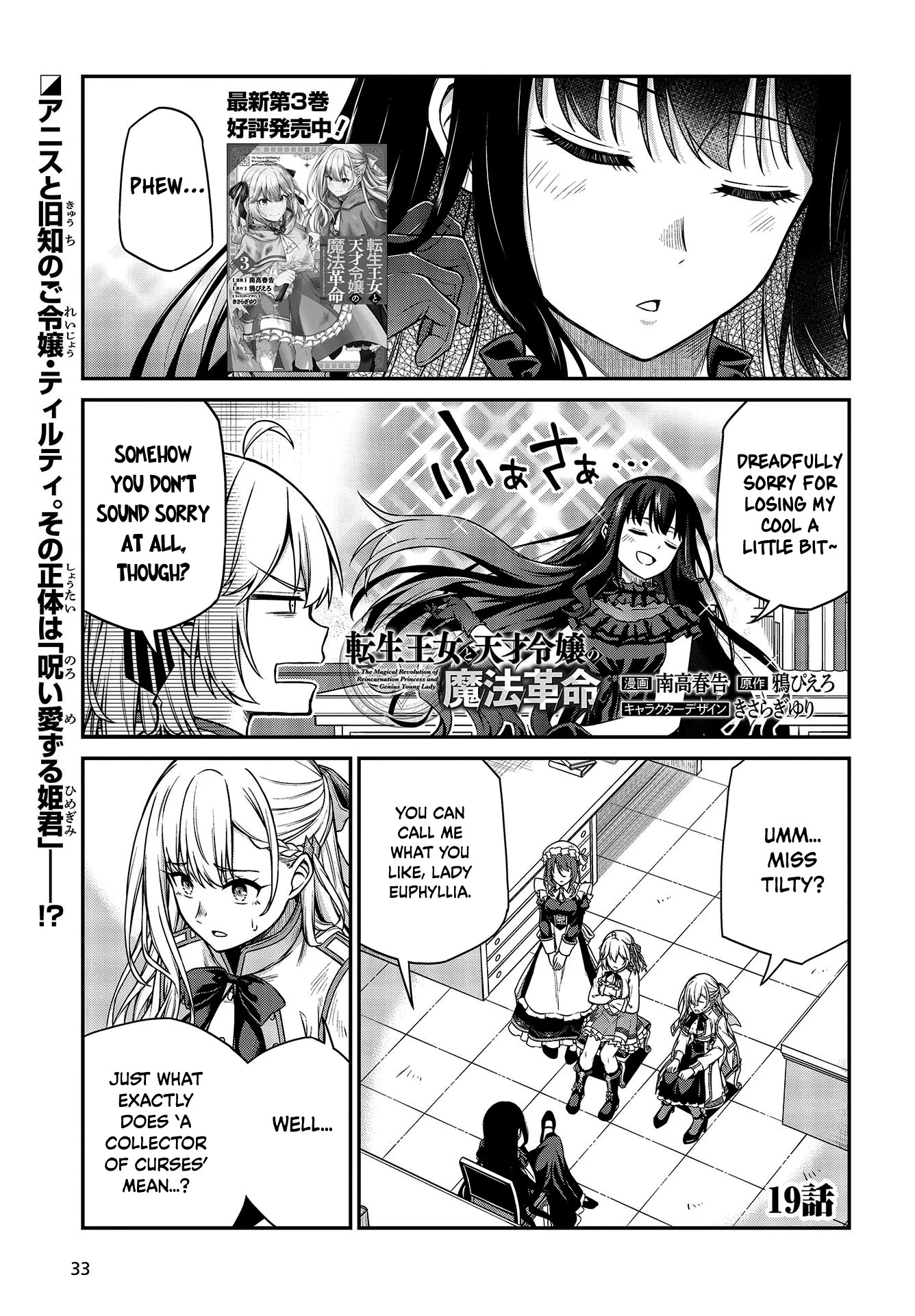 The Magical Revolution of the Reincarnated Princess and the Genius Young Lady Chapter 19 page 1 - Chapter 19