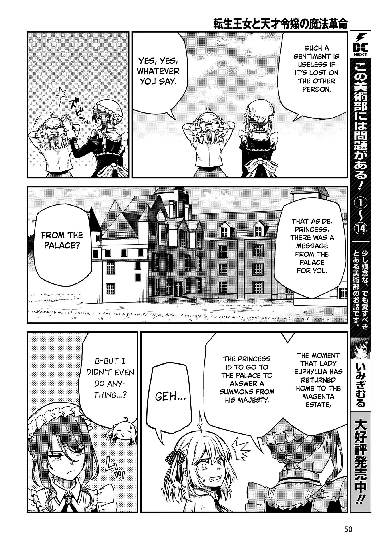 The Magical Revolution of the Reincarnated Princess and the Genius Young Lady Chapter 19 page 18 - Chapter 19