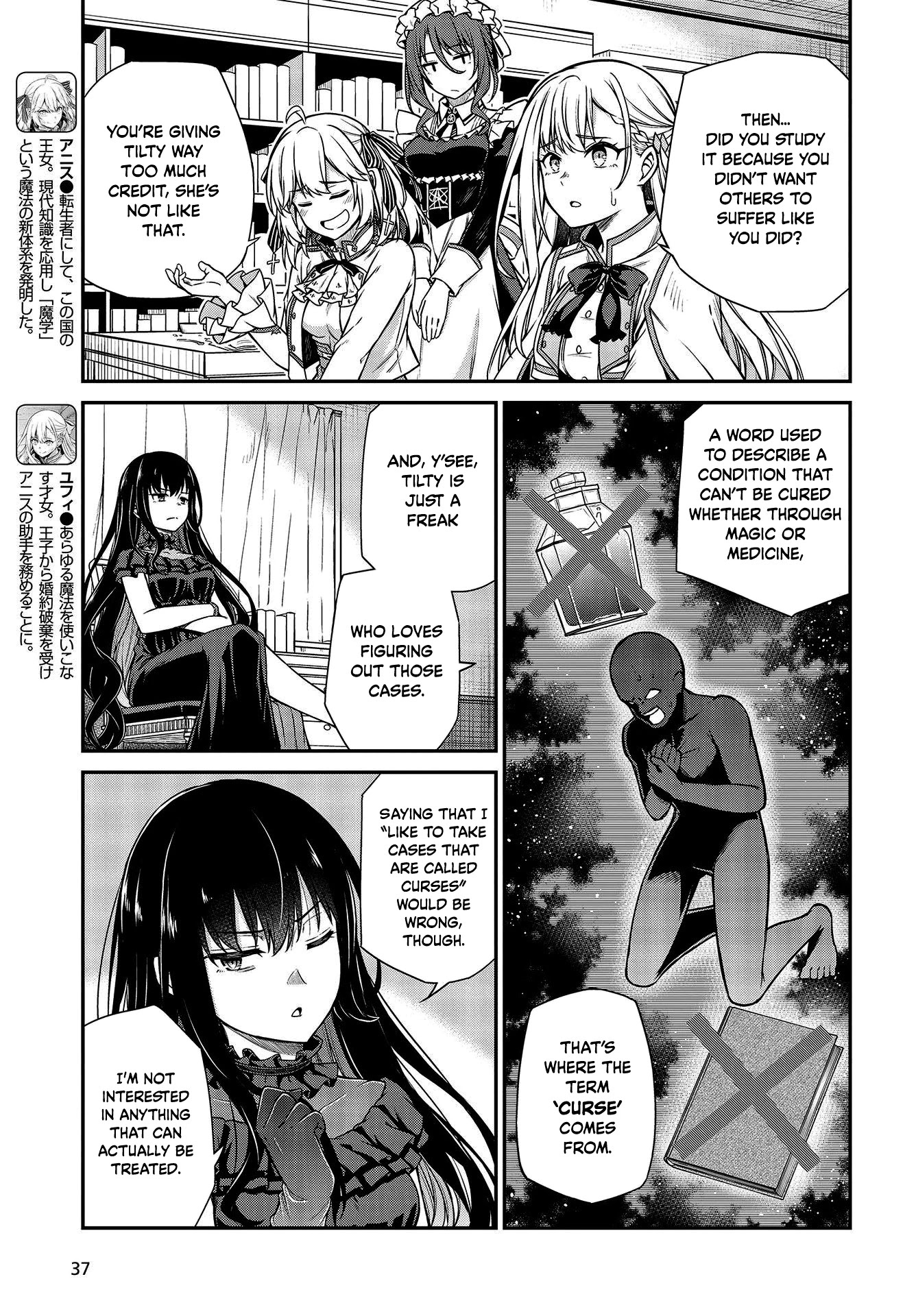 The Magical Revolution of the Reincarnated Princess and the Genius Young Lady Chapter 19 page 5 - Chapter 19