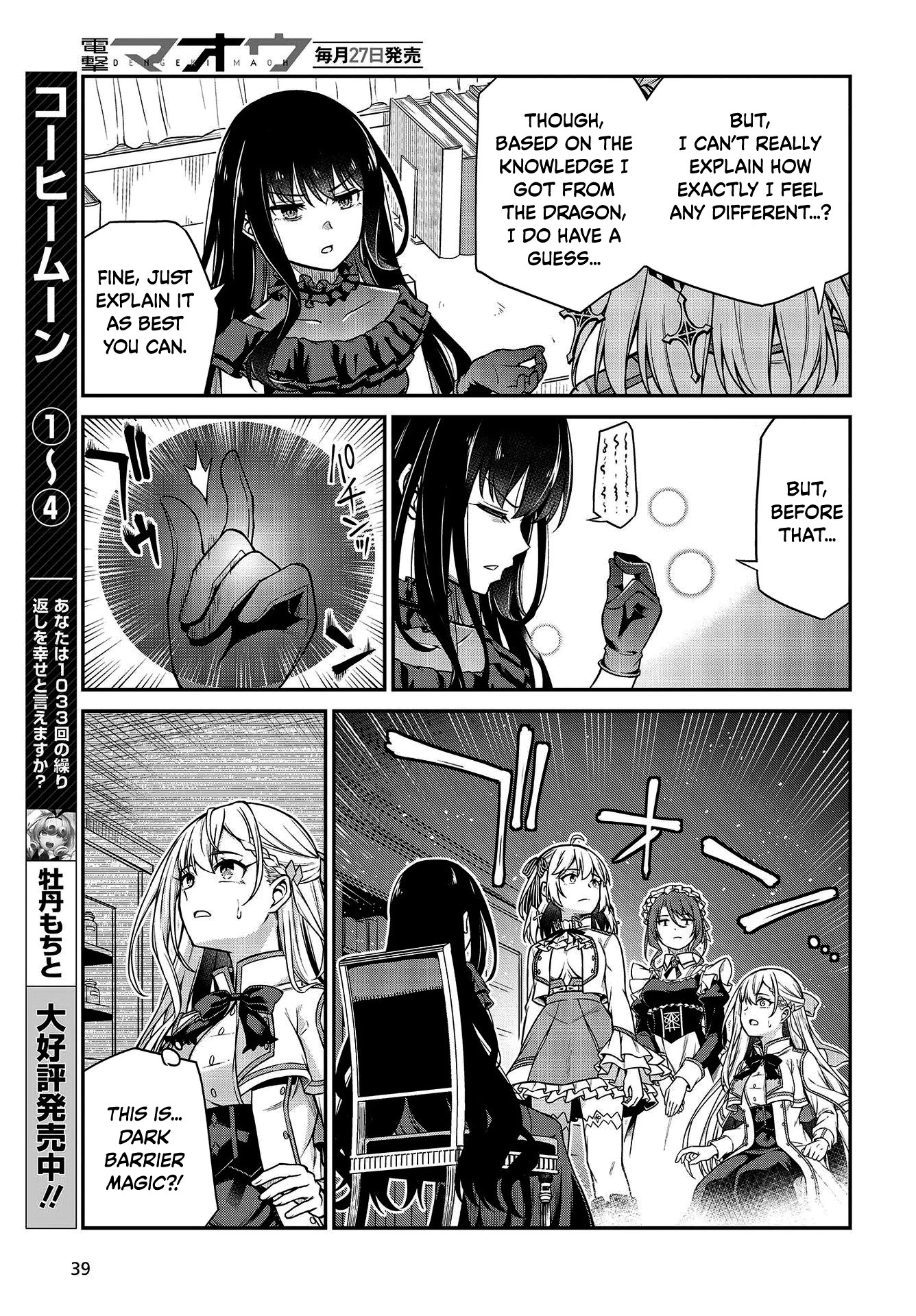 The Magical Revolution of the Reincarnated Princess and the Genius Young Lady Chapter 19 page 7 - Chapter 19