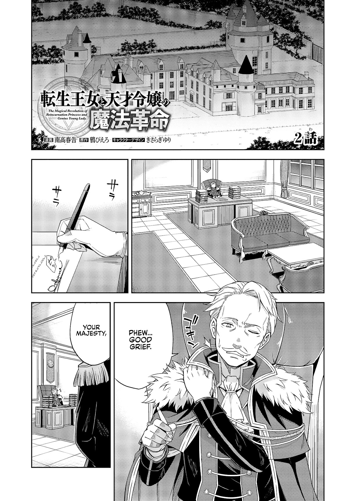 The Magical Revolution of the Reincarnated Princess and the Genius Young Lady Chapter 2 page 1 - Chapter 2