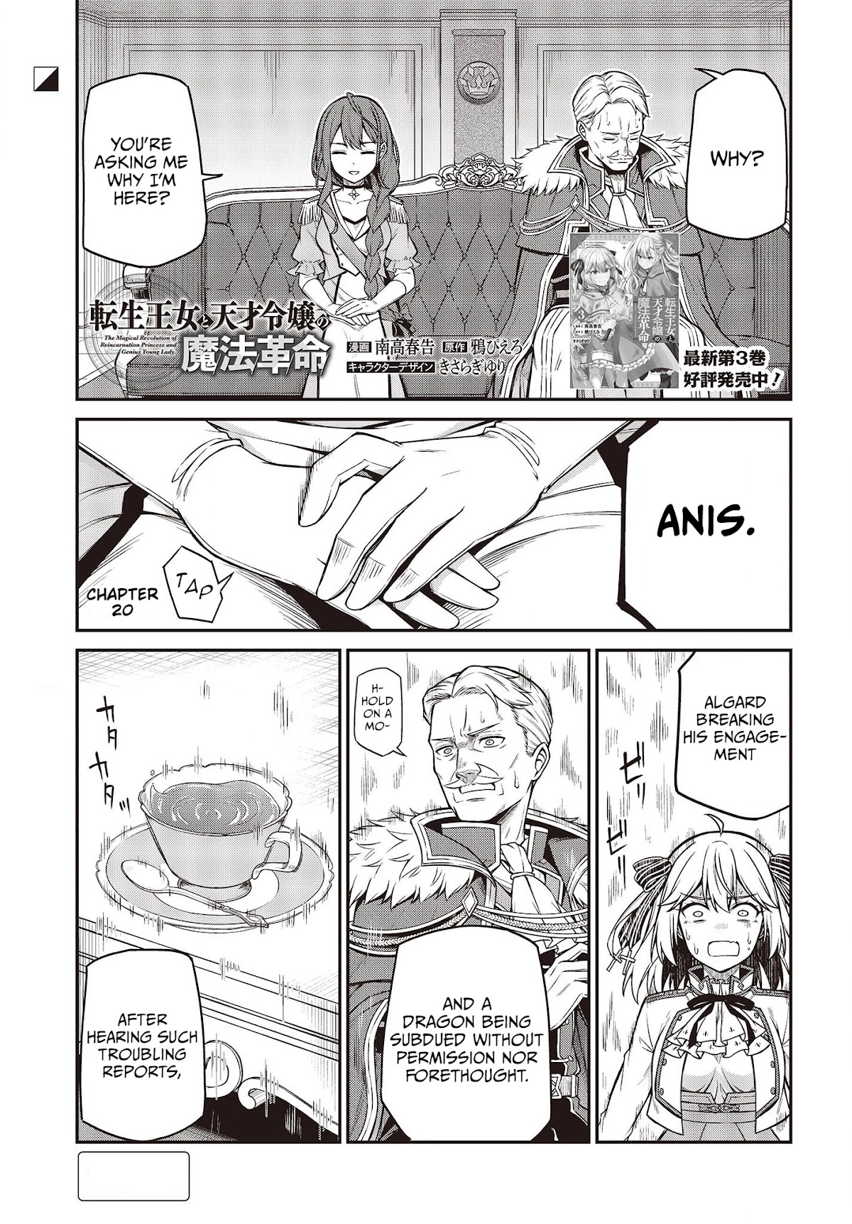 The Magical Revolution of the Reincarnated Princess and the Genius Young Lady Chapter 20 page 1 - Chapter 20